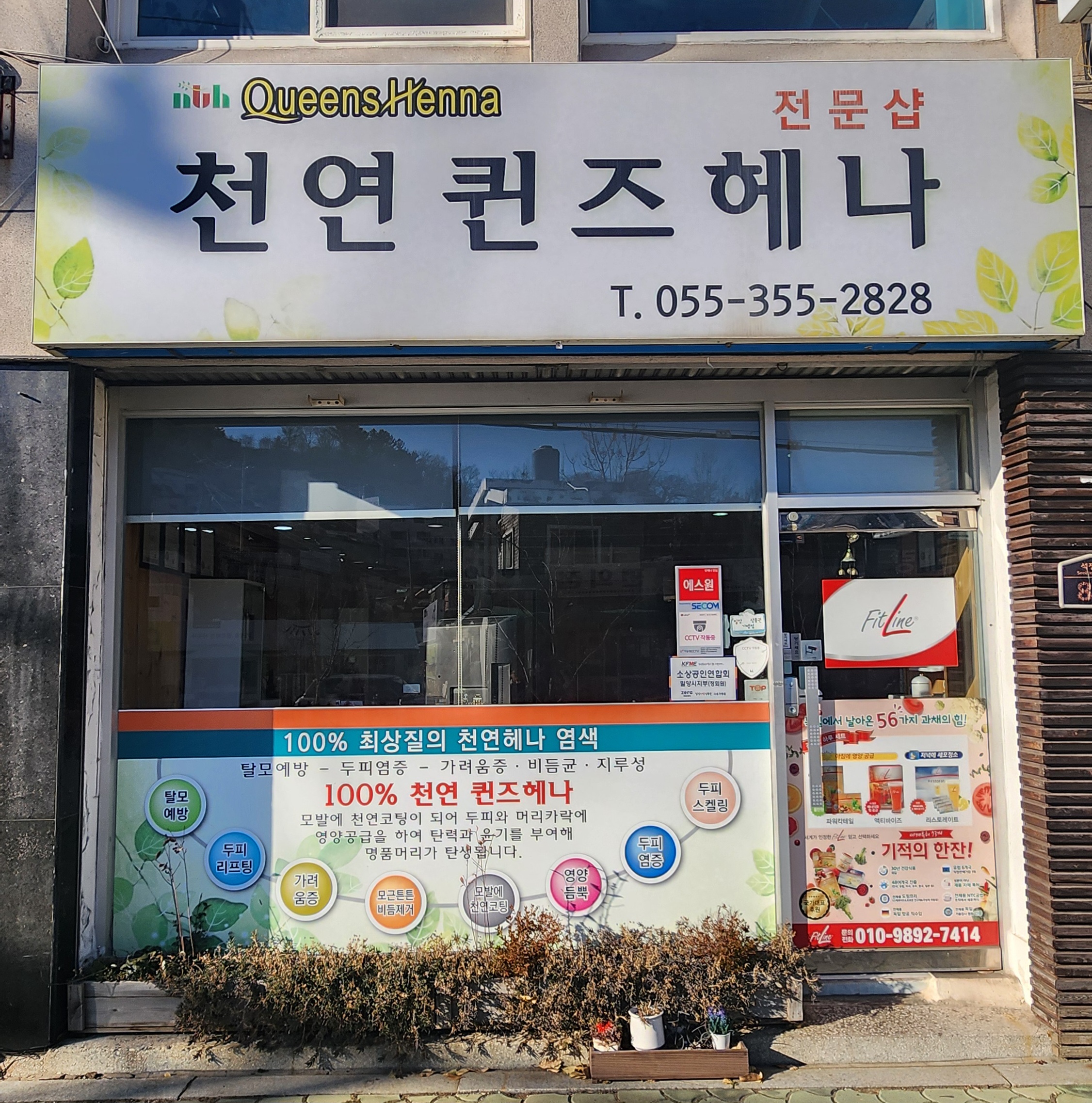 천연퀸즈헤나