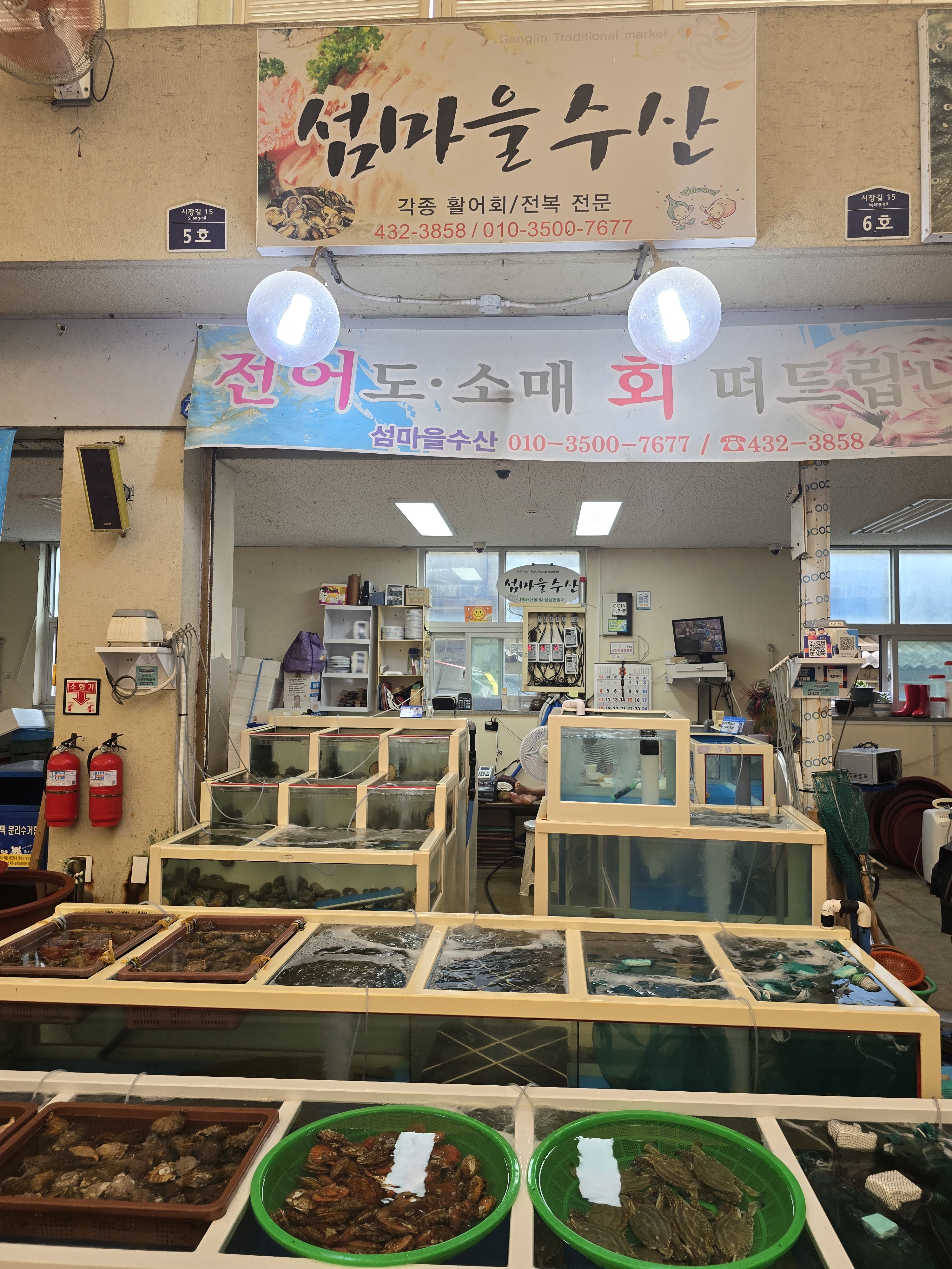 섬마을수산