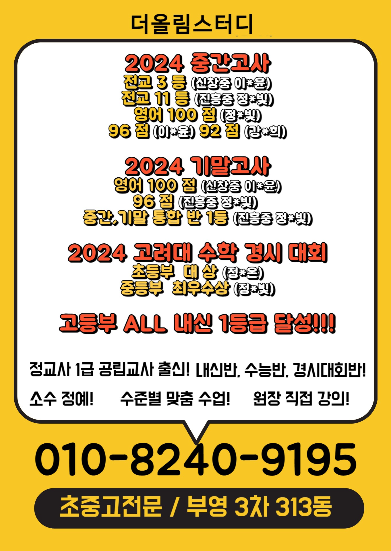 더올림스터디