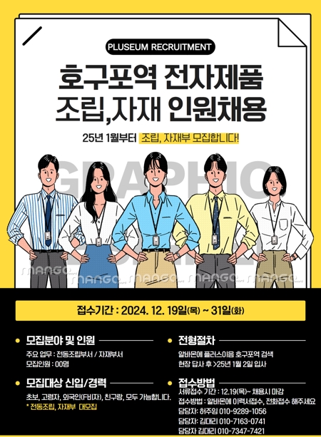 플러스이음