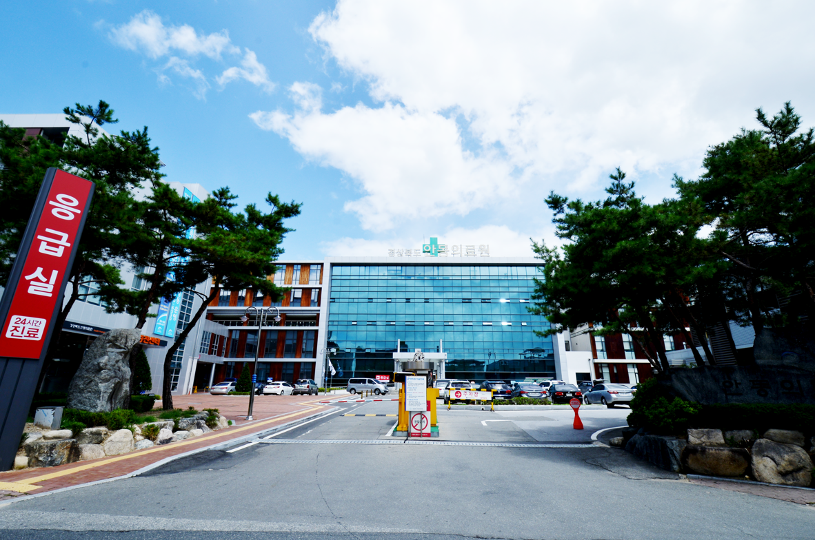 경상북도안동의료원 대표 이미지