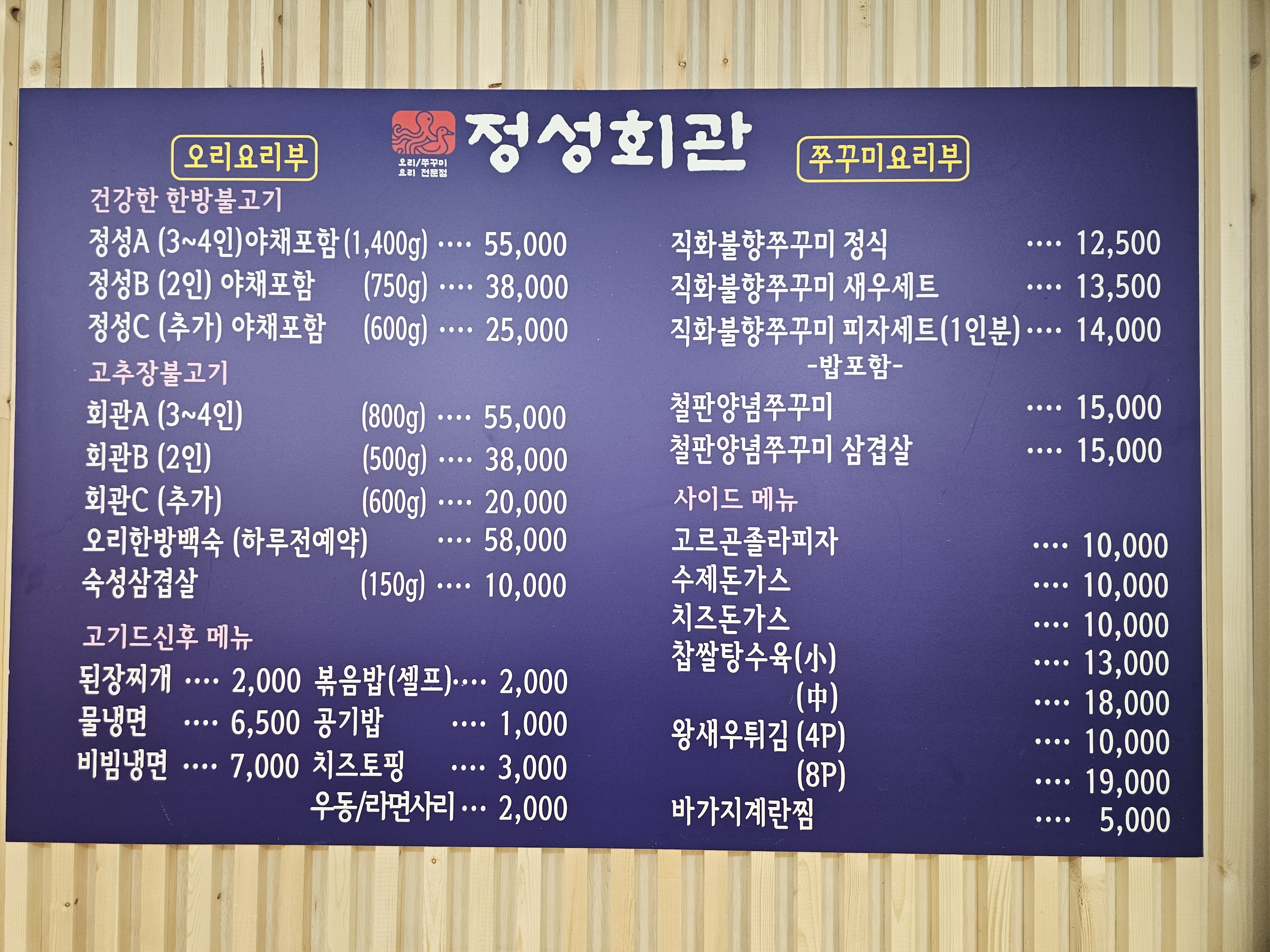 정성회관