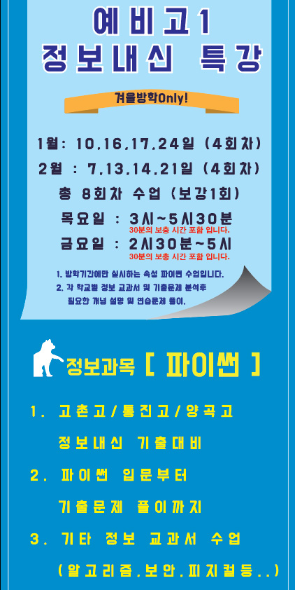 이지코딩학원
