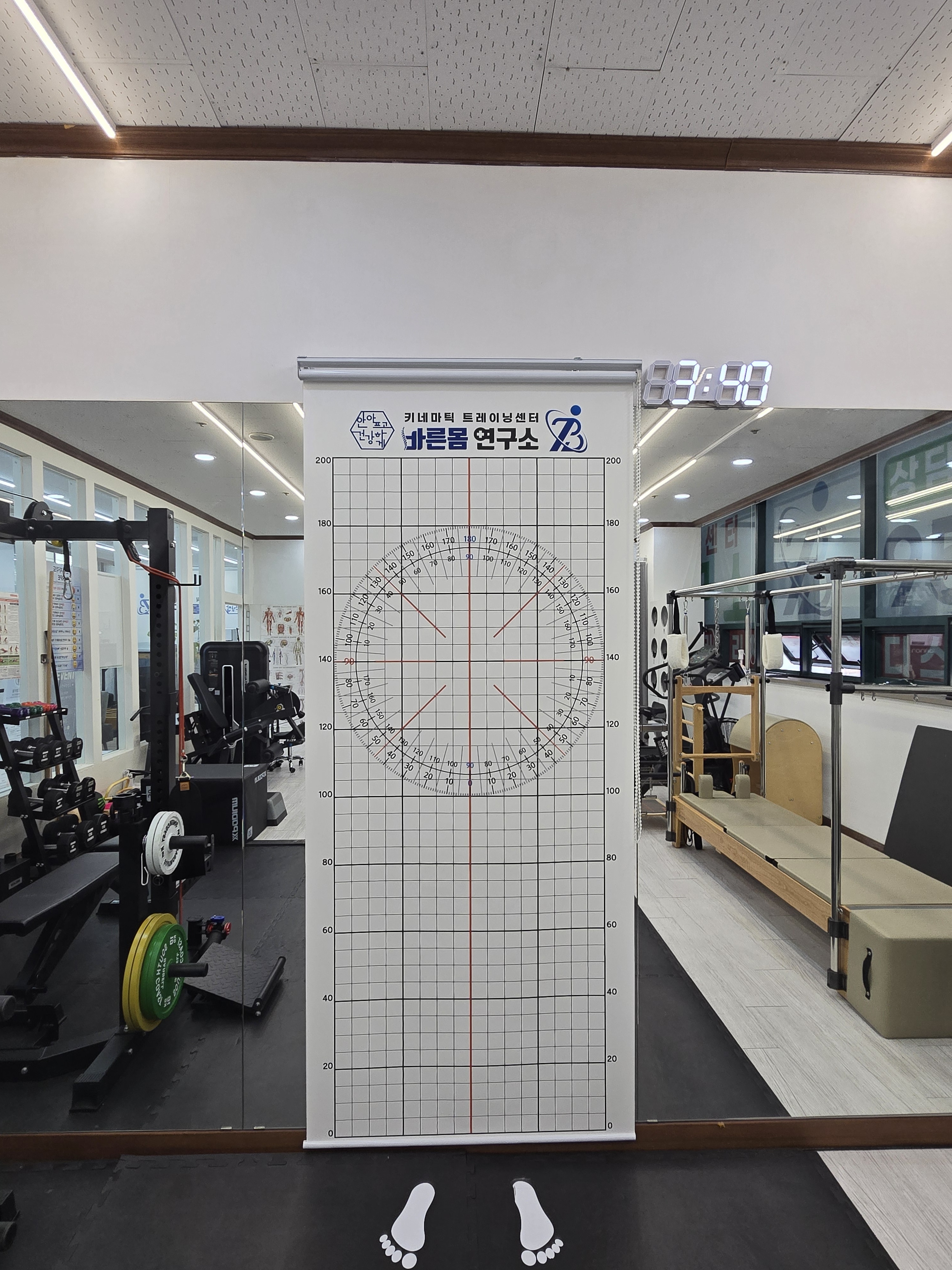 바른몸연구소