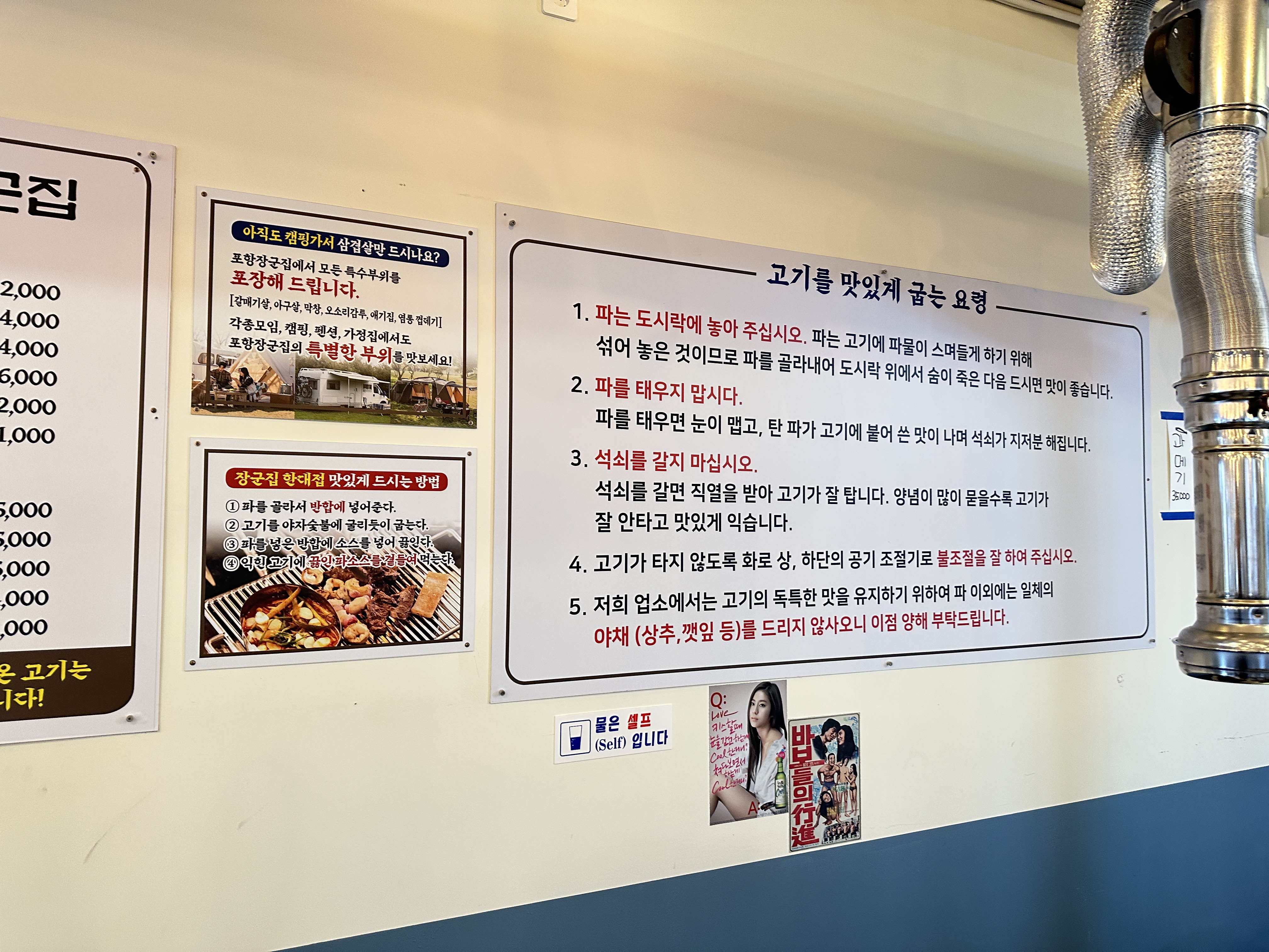 포항장군집