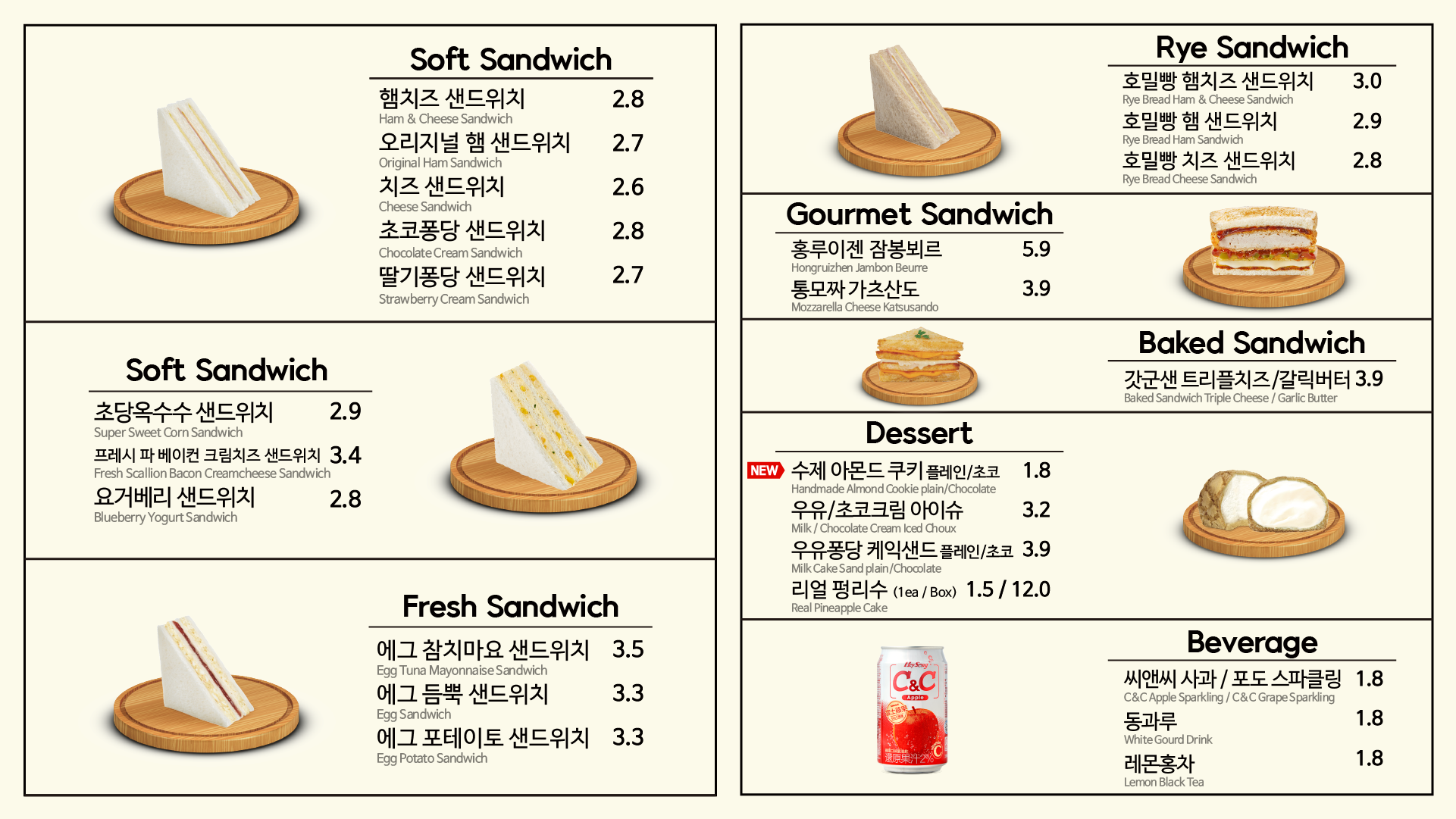 홍루이젠 부천상동점