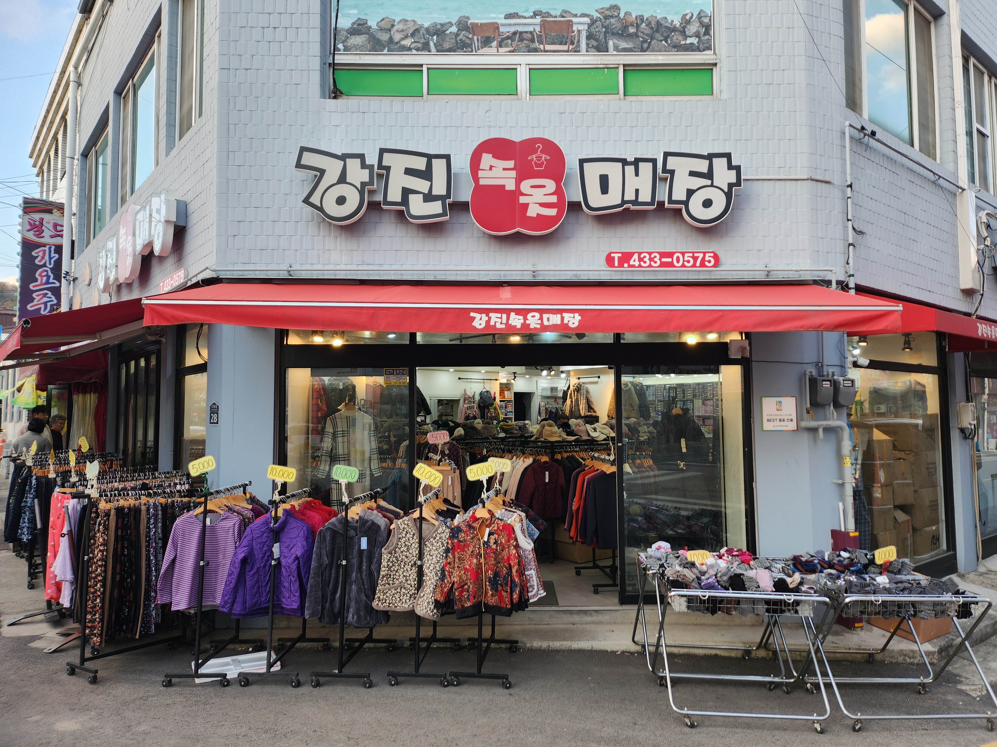 강진속옷매장