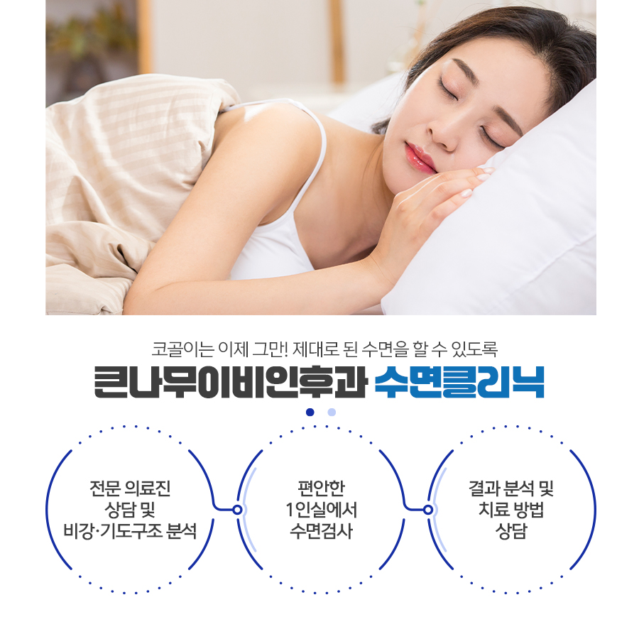 큰나무이비인후과의원 대표 이미지