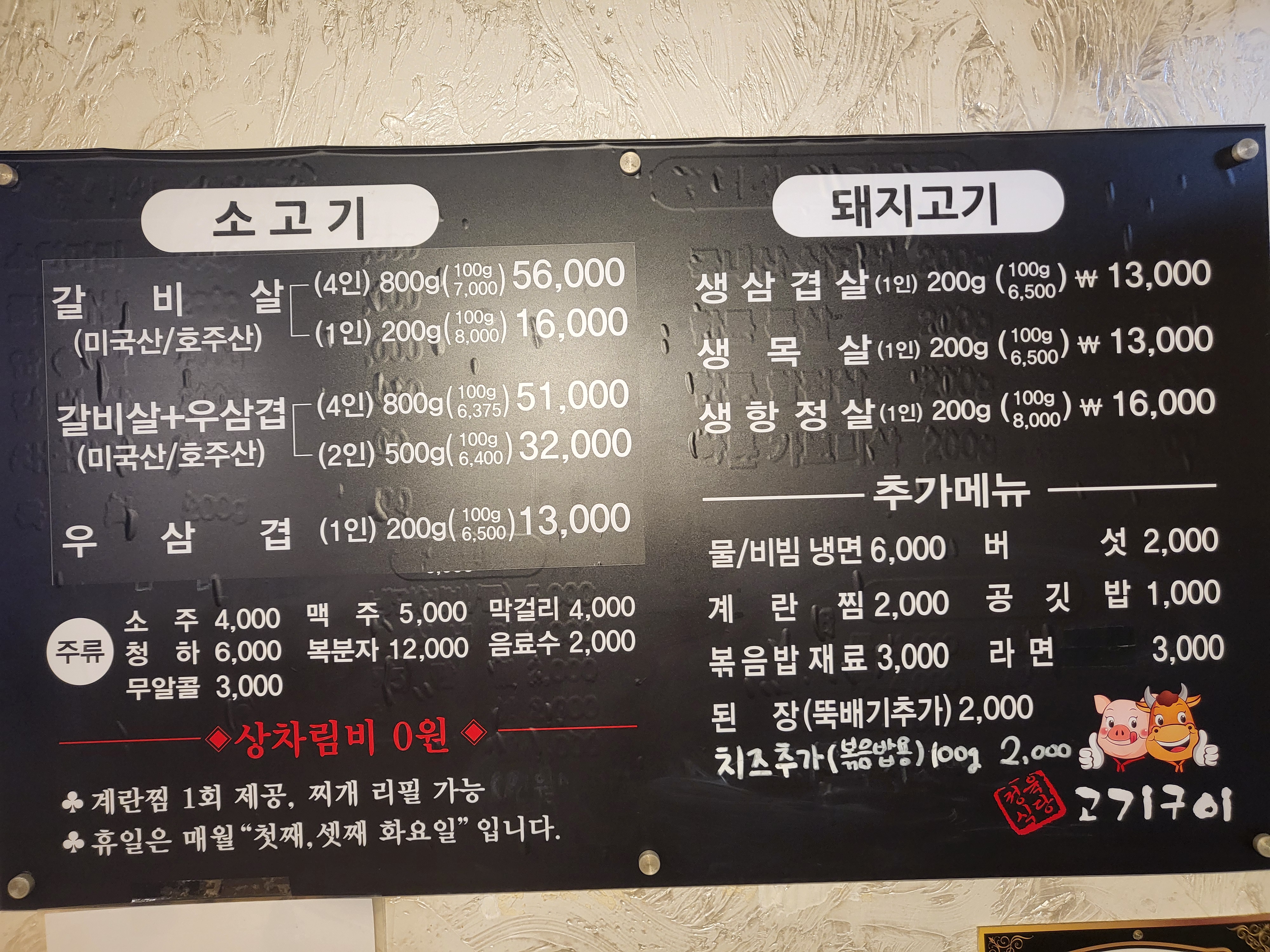 고기구이