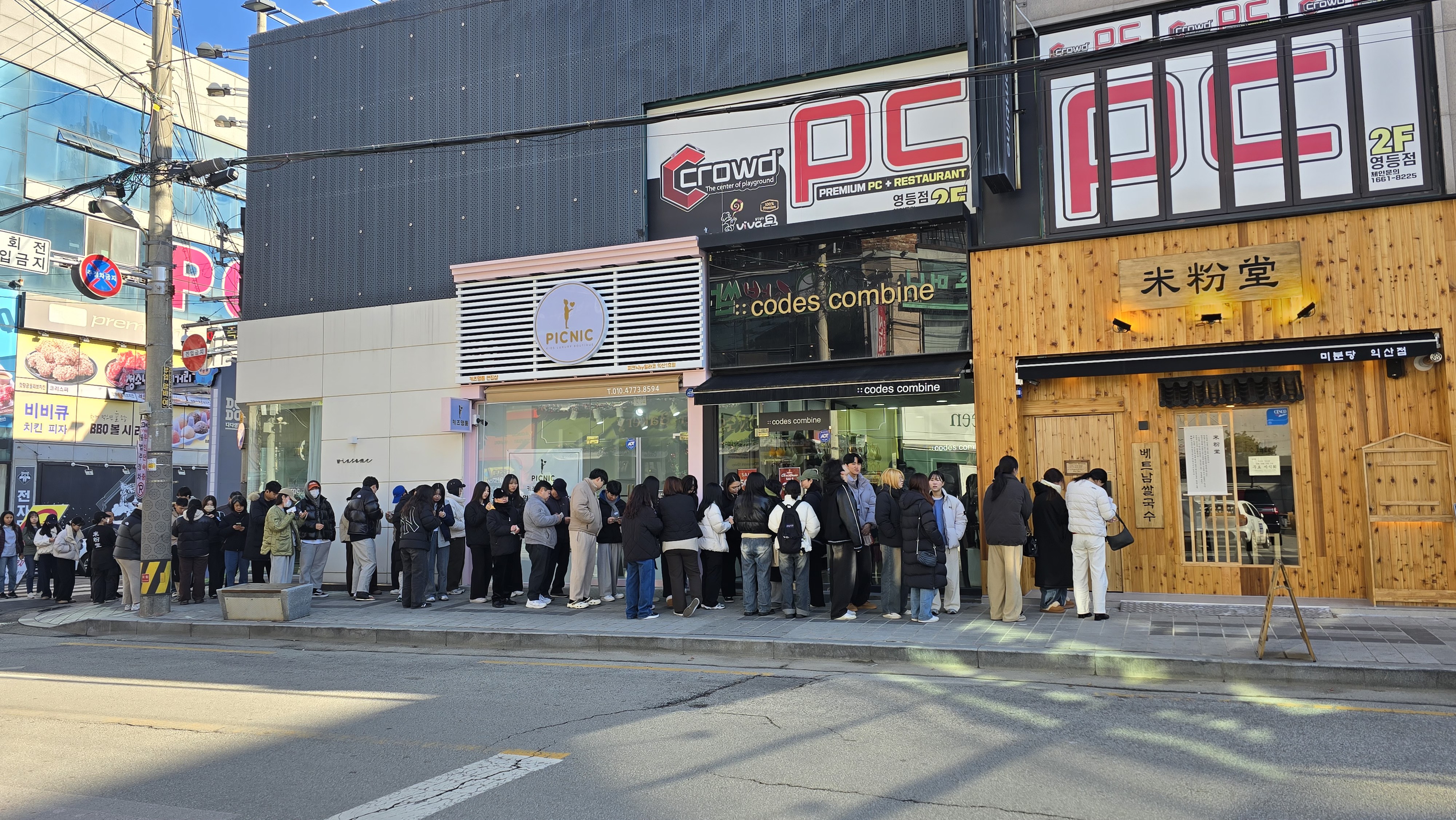 미분당 익산점 대표 이미지