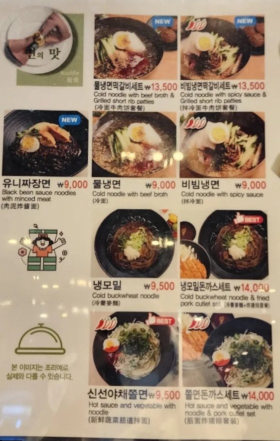 용우동&파육장