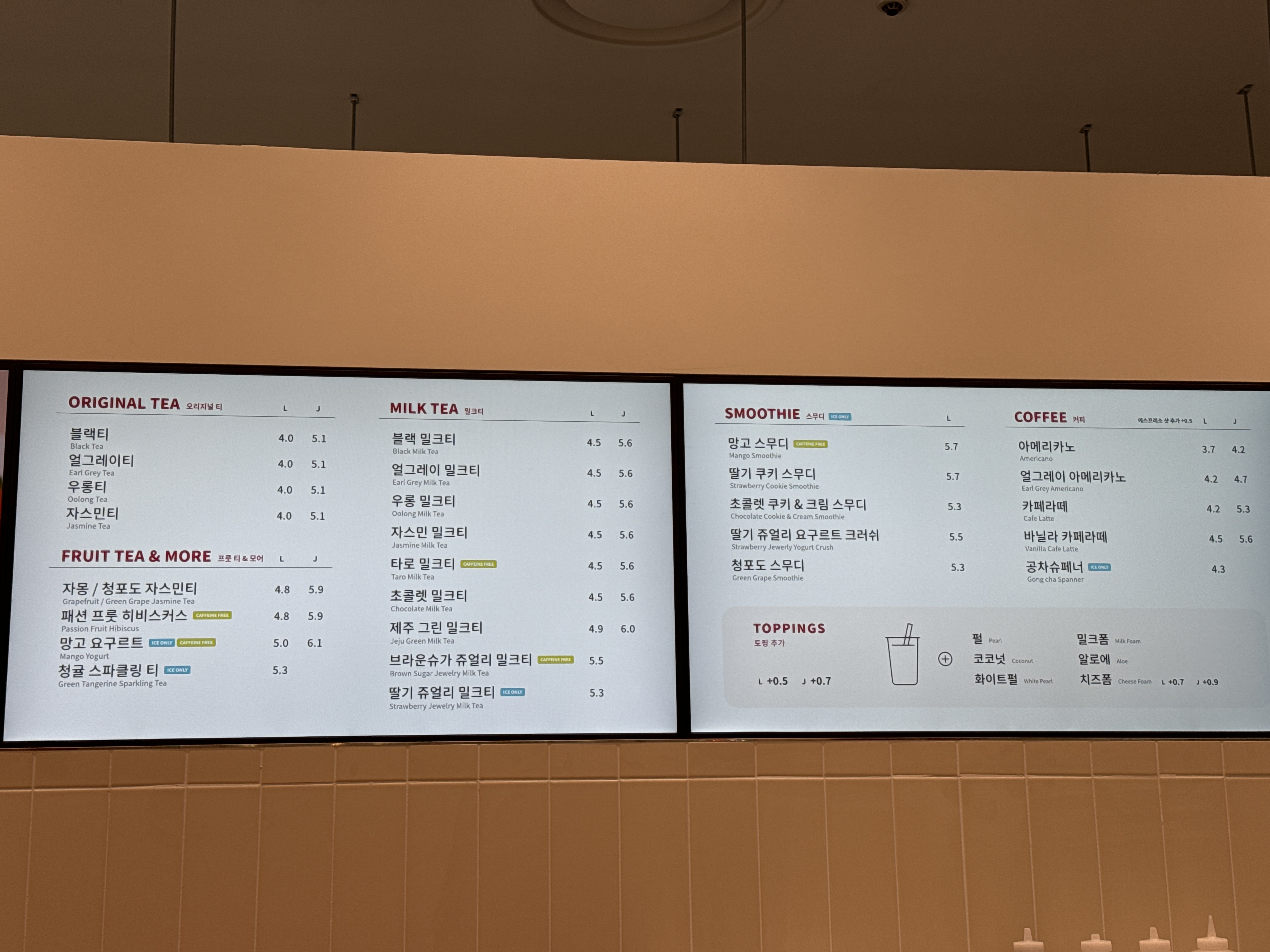 공차 롯데마트 구미점