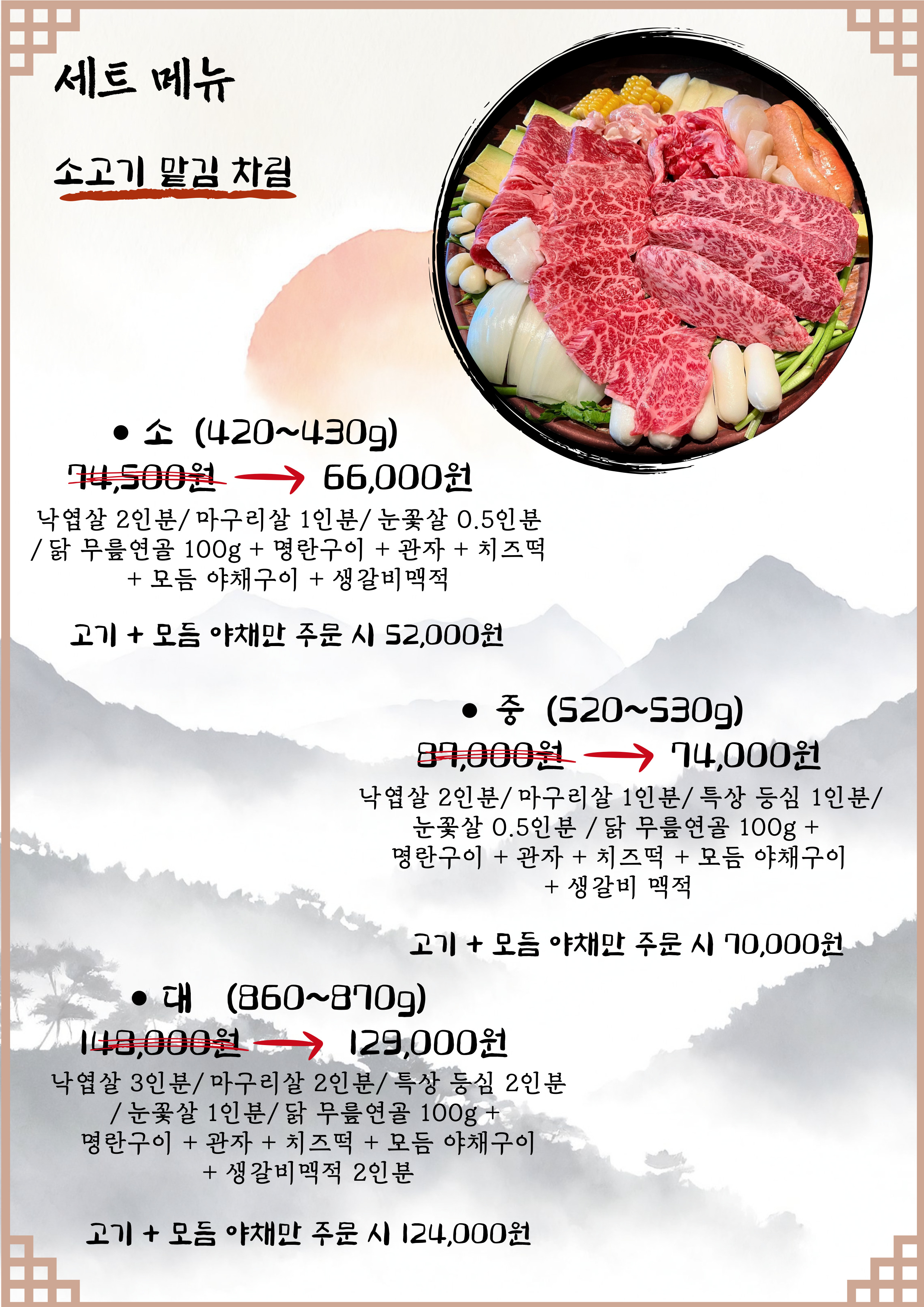 대화로 경주용황점