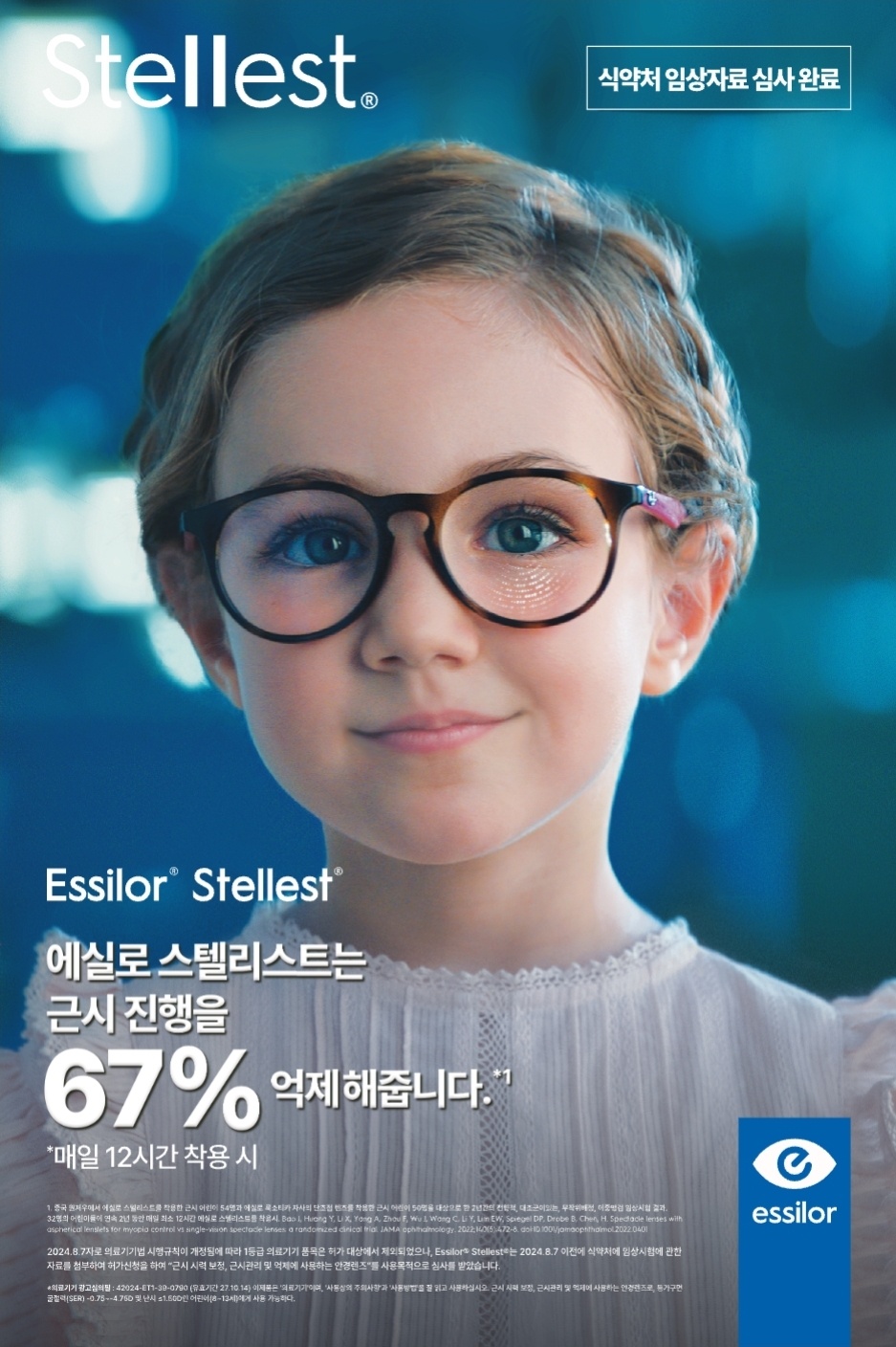 고운아이안경원 거창중앙점 대표 이미지