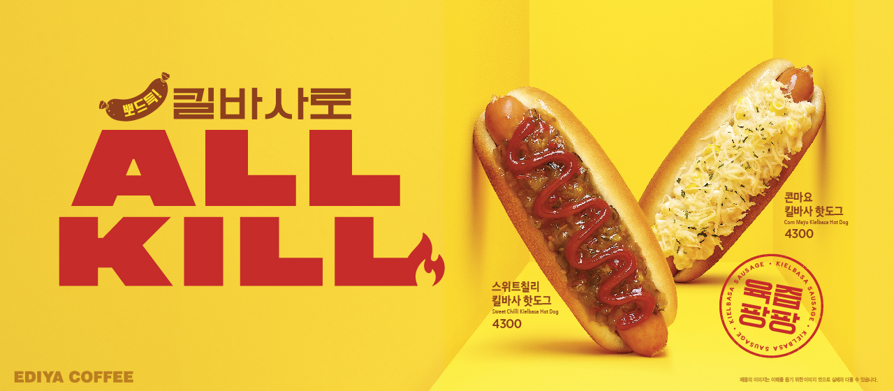 이디야커피 의정부신곡점