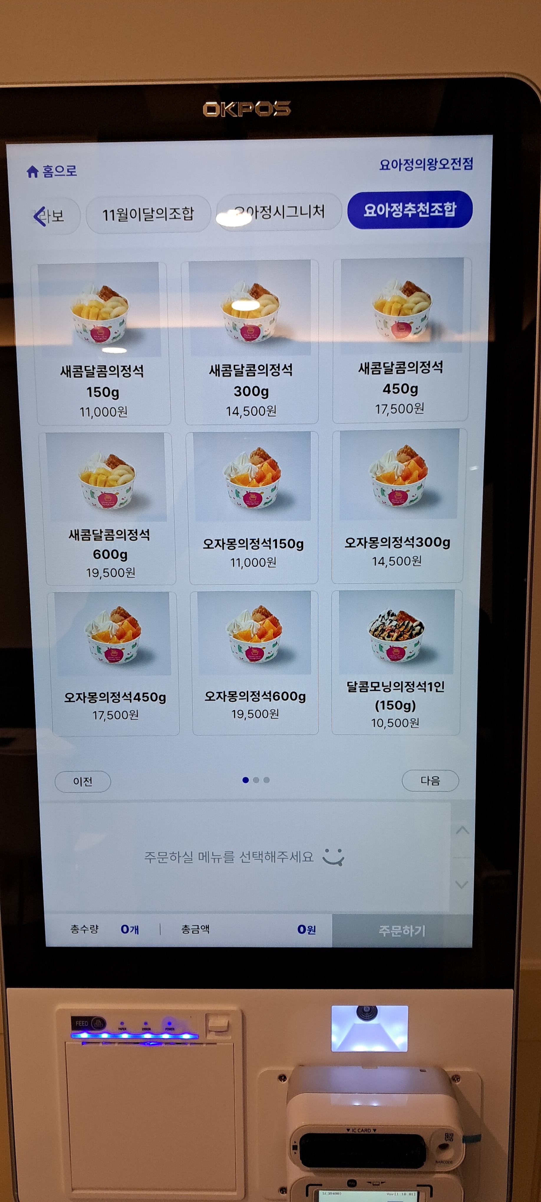 요거트아이스크림의정석 의왕오전점