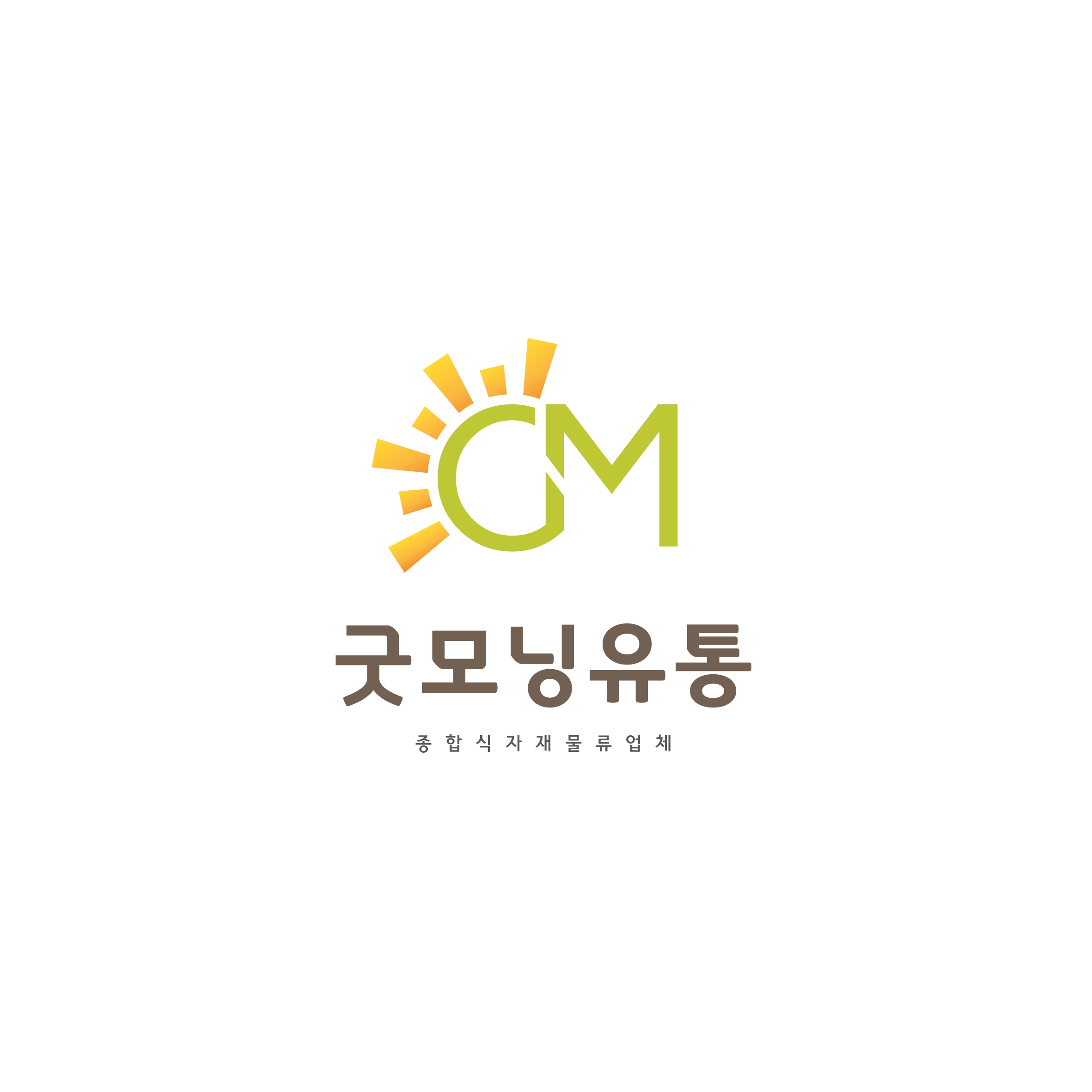 굿모닝유통