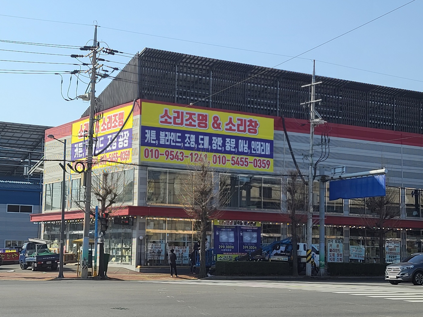 소리창 진주본점