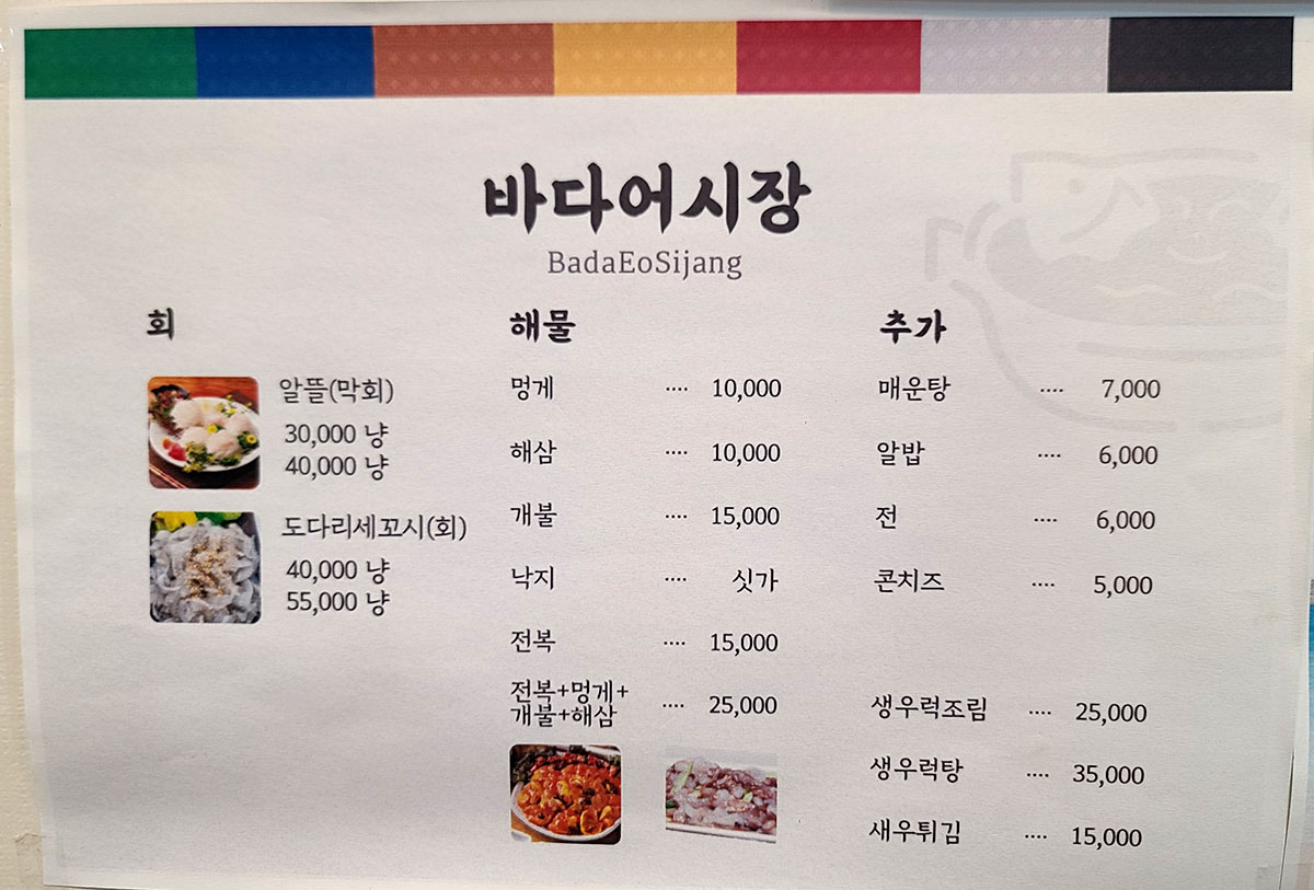바다어시장