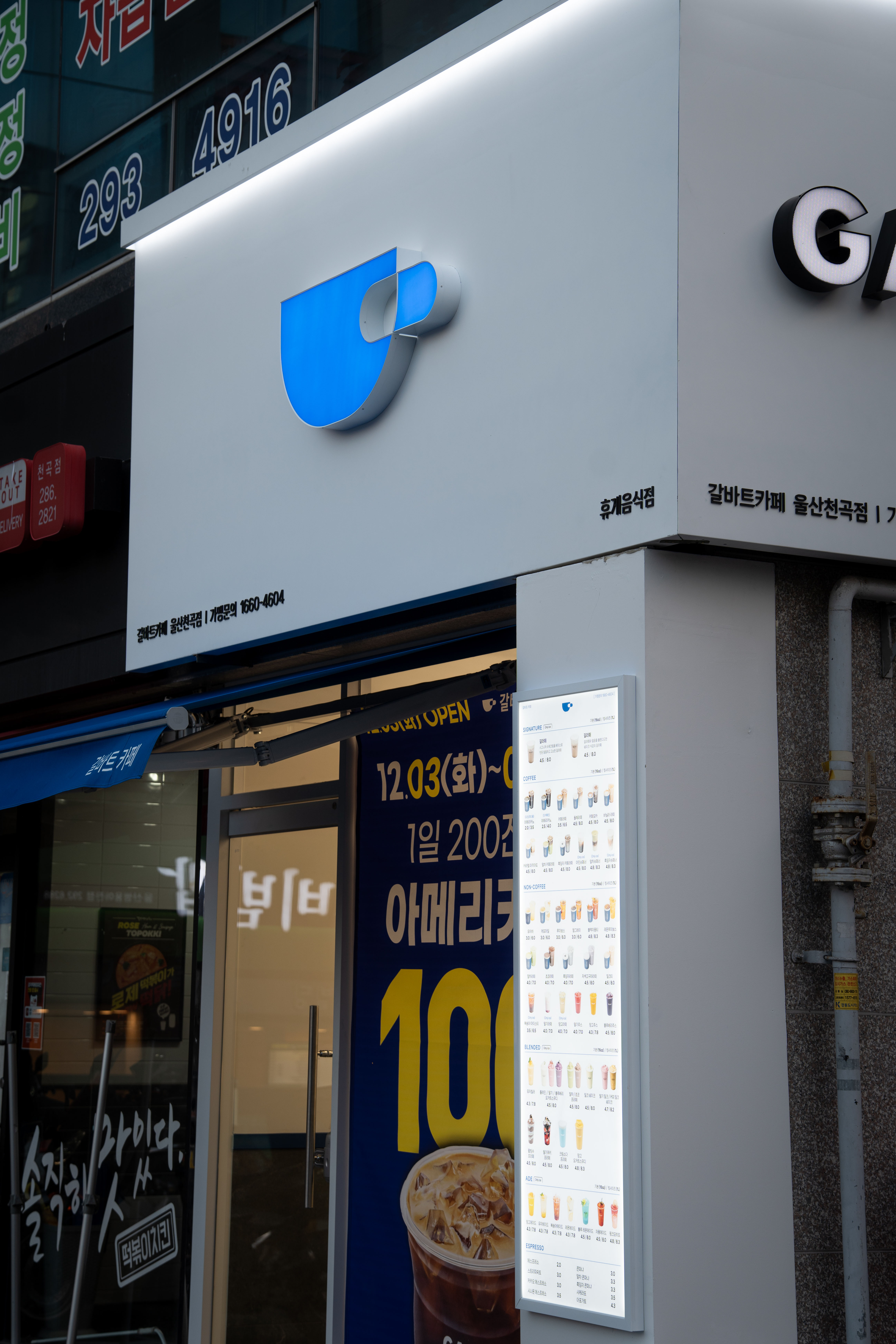 갈바트카페 울산천곡점 사진 2