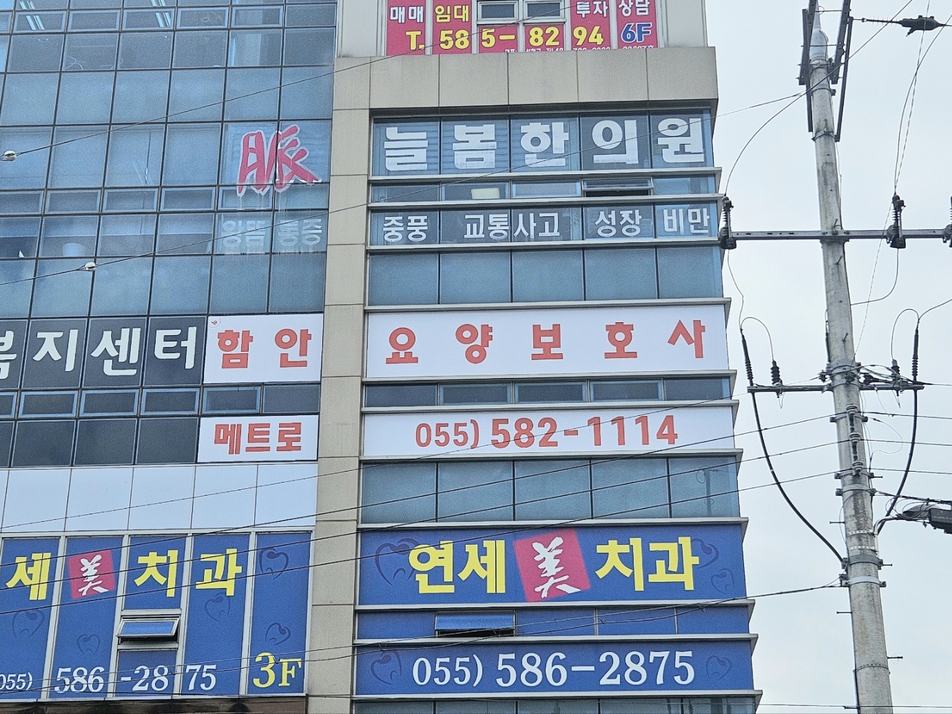 뉴함안메트로요양보호사교육원