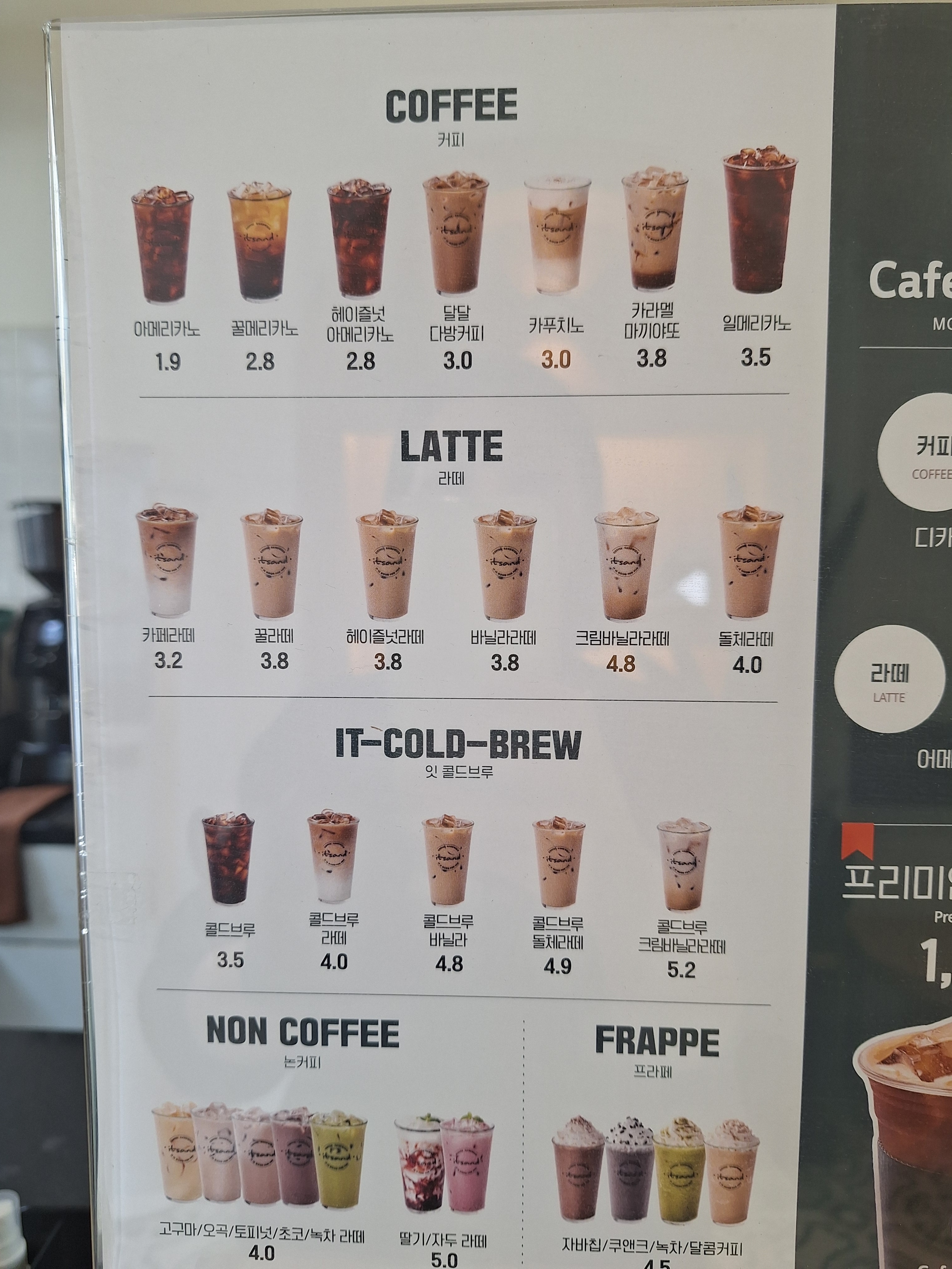 카페잇샌드 남악점