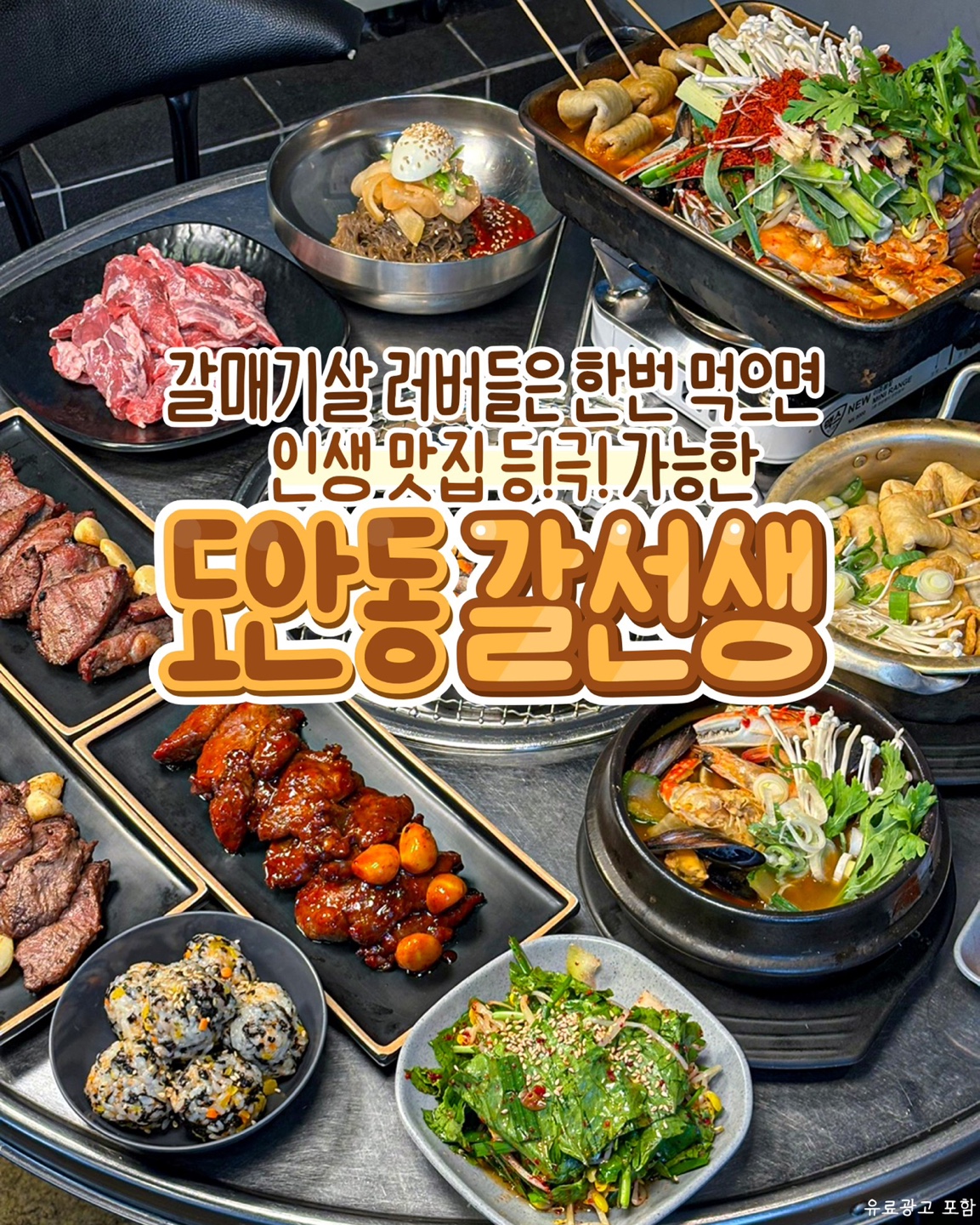 갈선생 본점