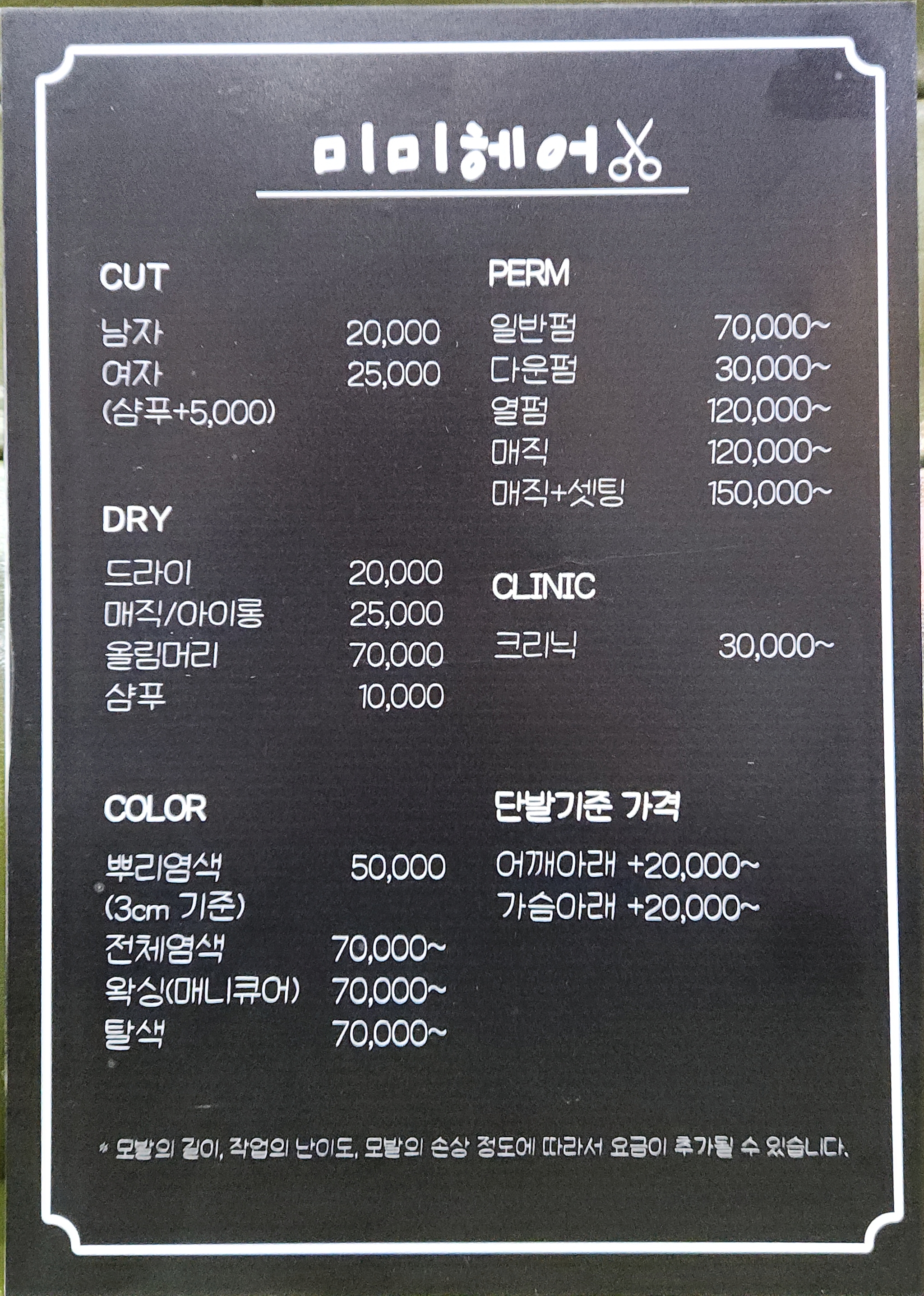 미미헤어 그랜드가발