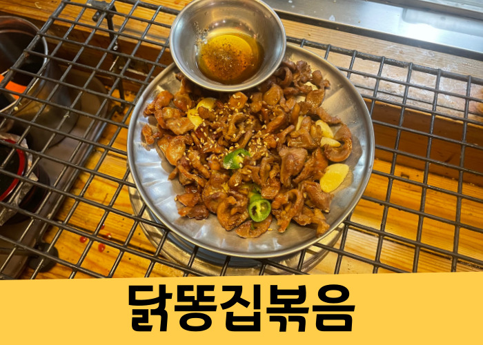 싸맛푸서민대폿집 반고개점