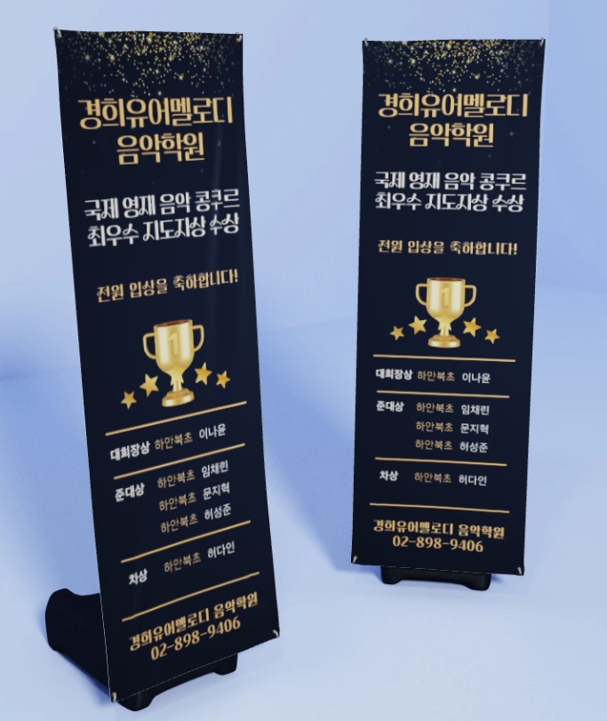 경희유어멜로디음악학원