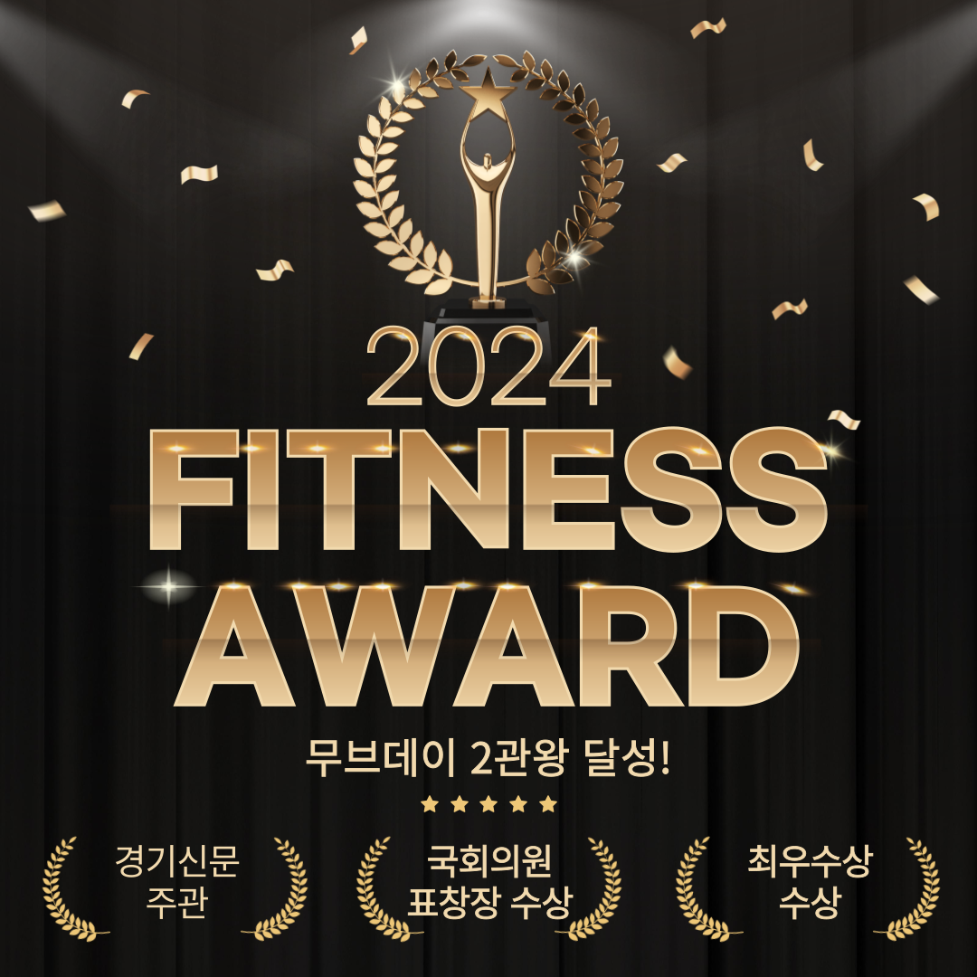 무브데이 PT 광명철산점