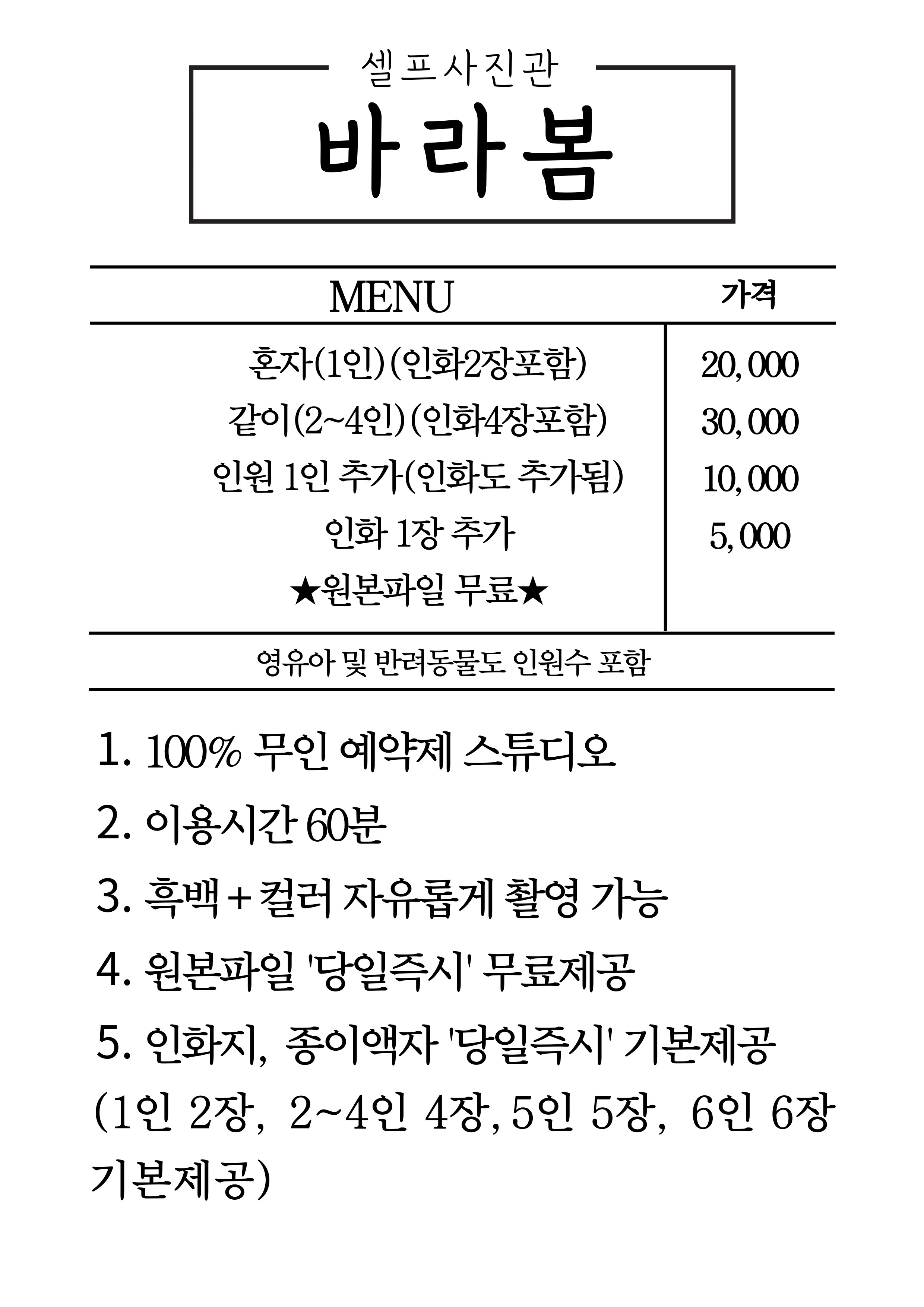 서촌 셀프사진관 바라봄 광화문 데이트코스 셀프스튜디오