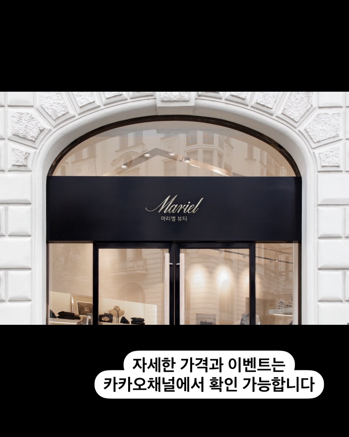 마리엘뷰티