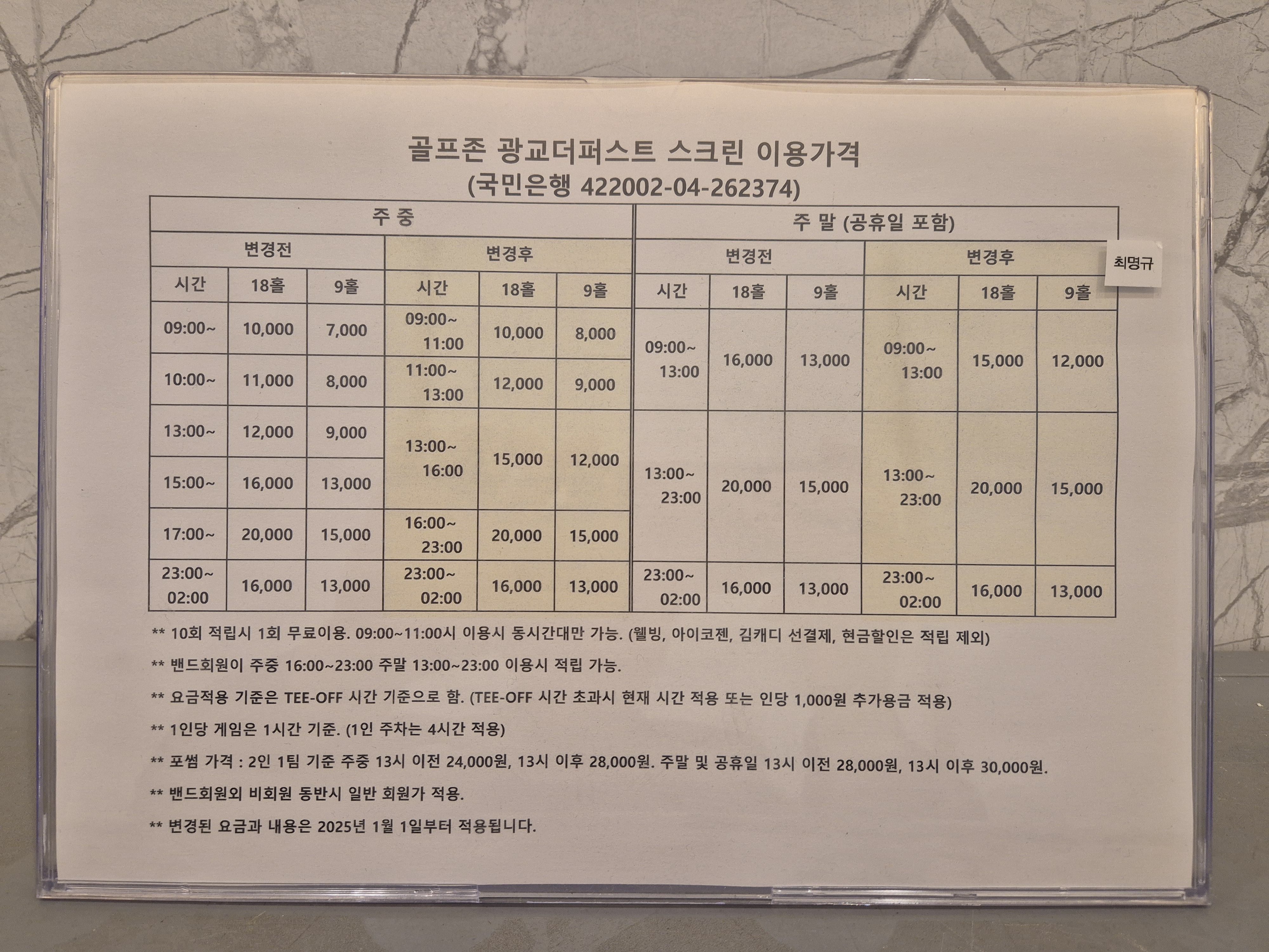 골프존 광교더퍼스트