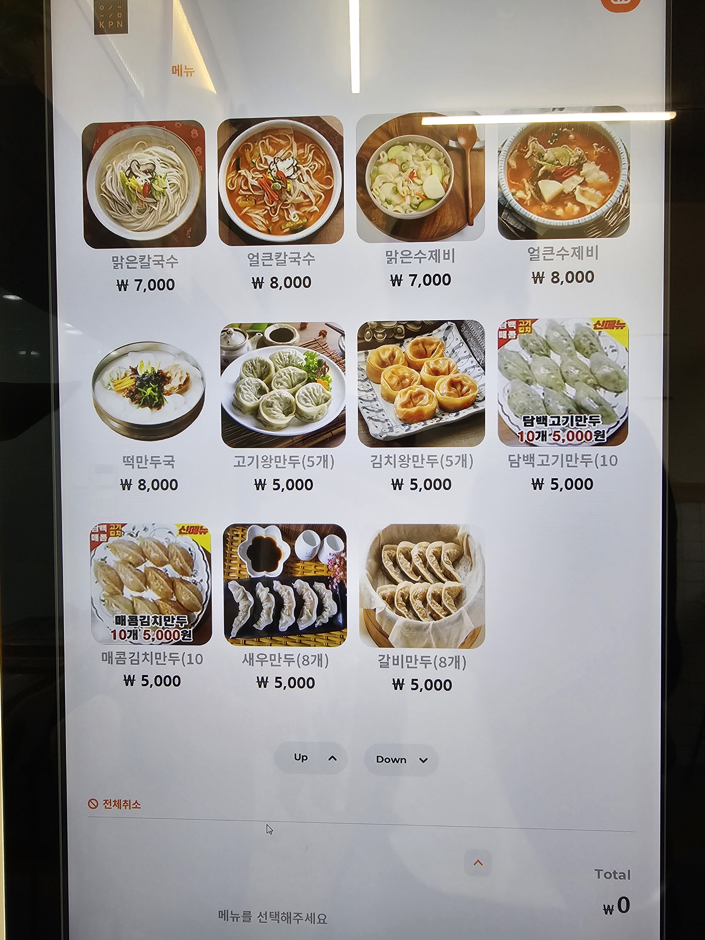명가푸드 칼국수&수제비