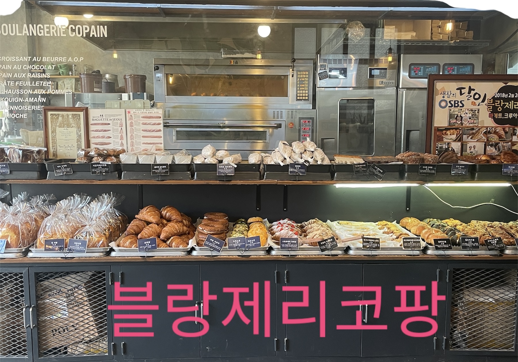 블랑제리코팡