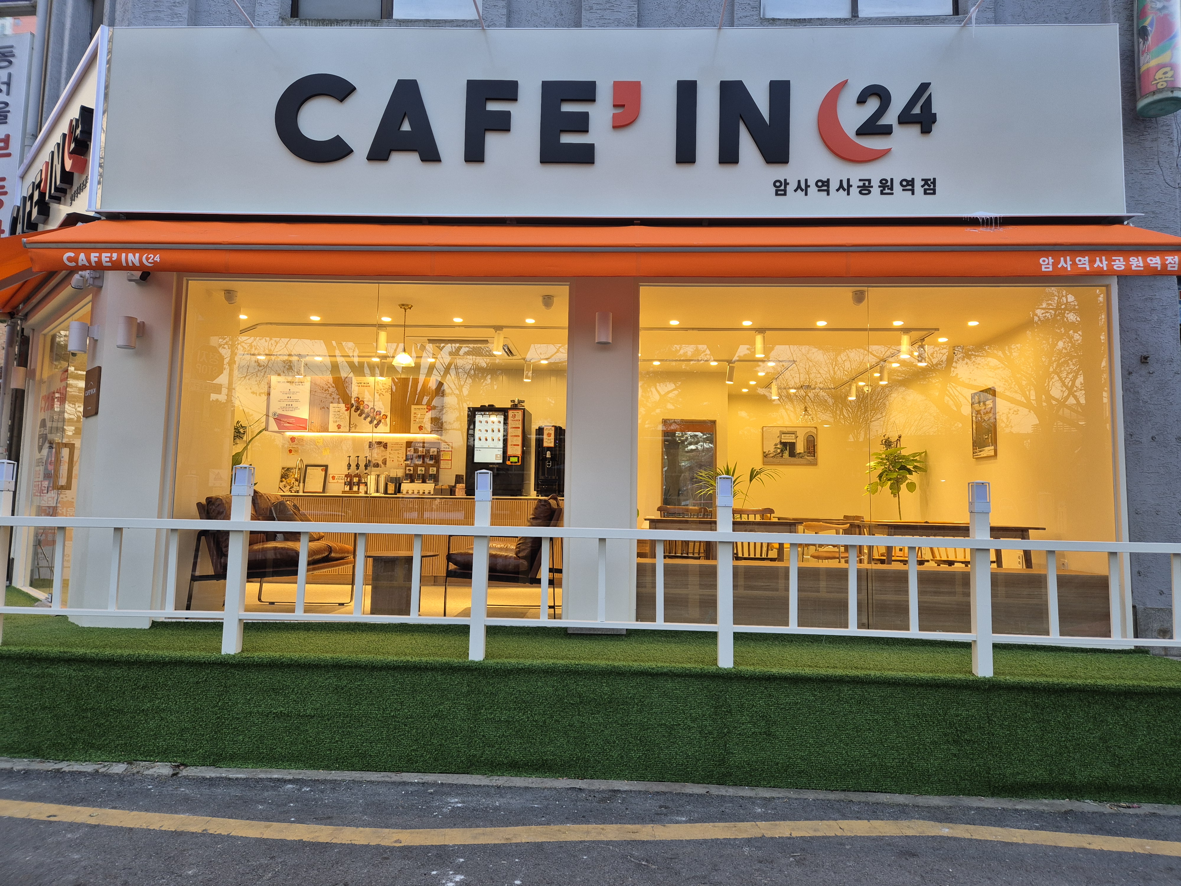 카페인24 암사역사공원역점