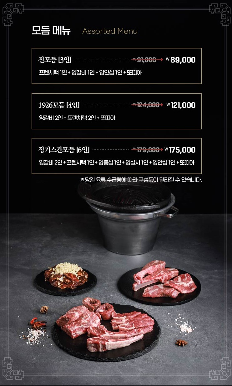 진1926 인천삼산점