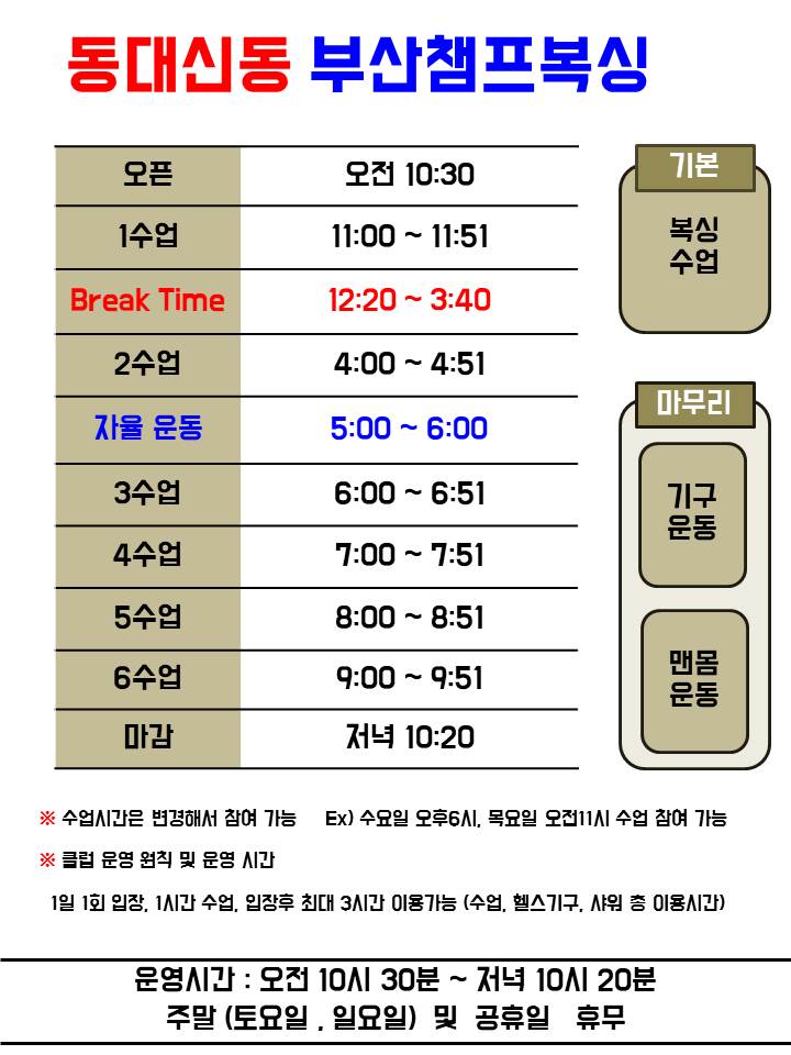 부산 서구 보수대로 복싱체육관 부산챔프복싱 내부 모습 3