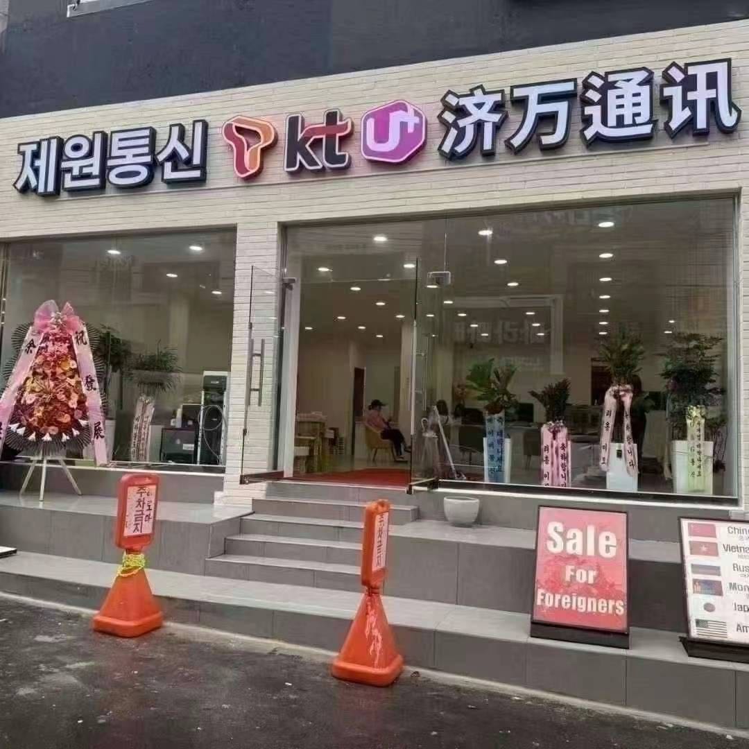 제원통신
