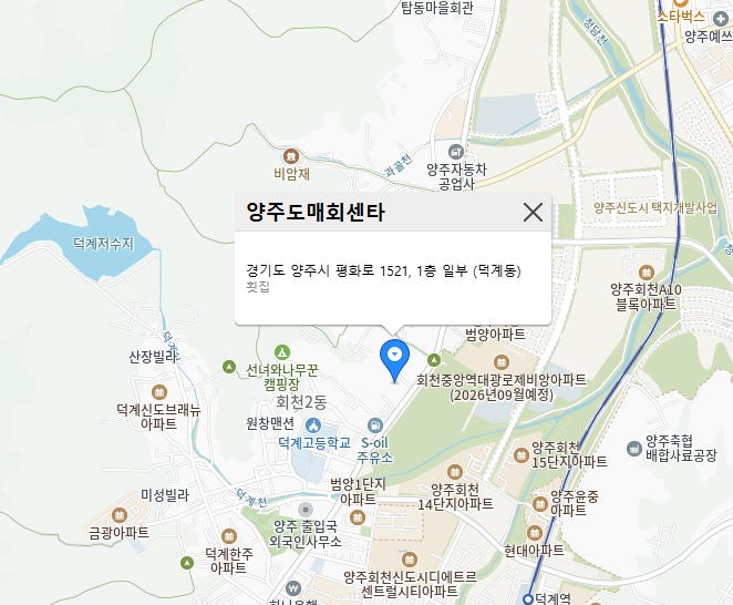 양주도매회센타