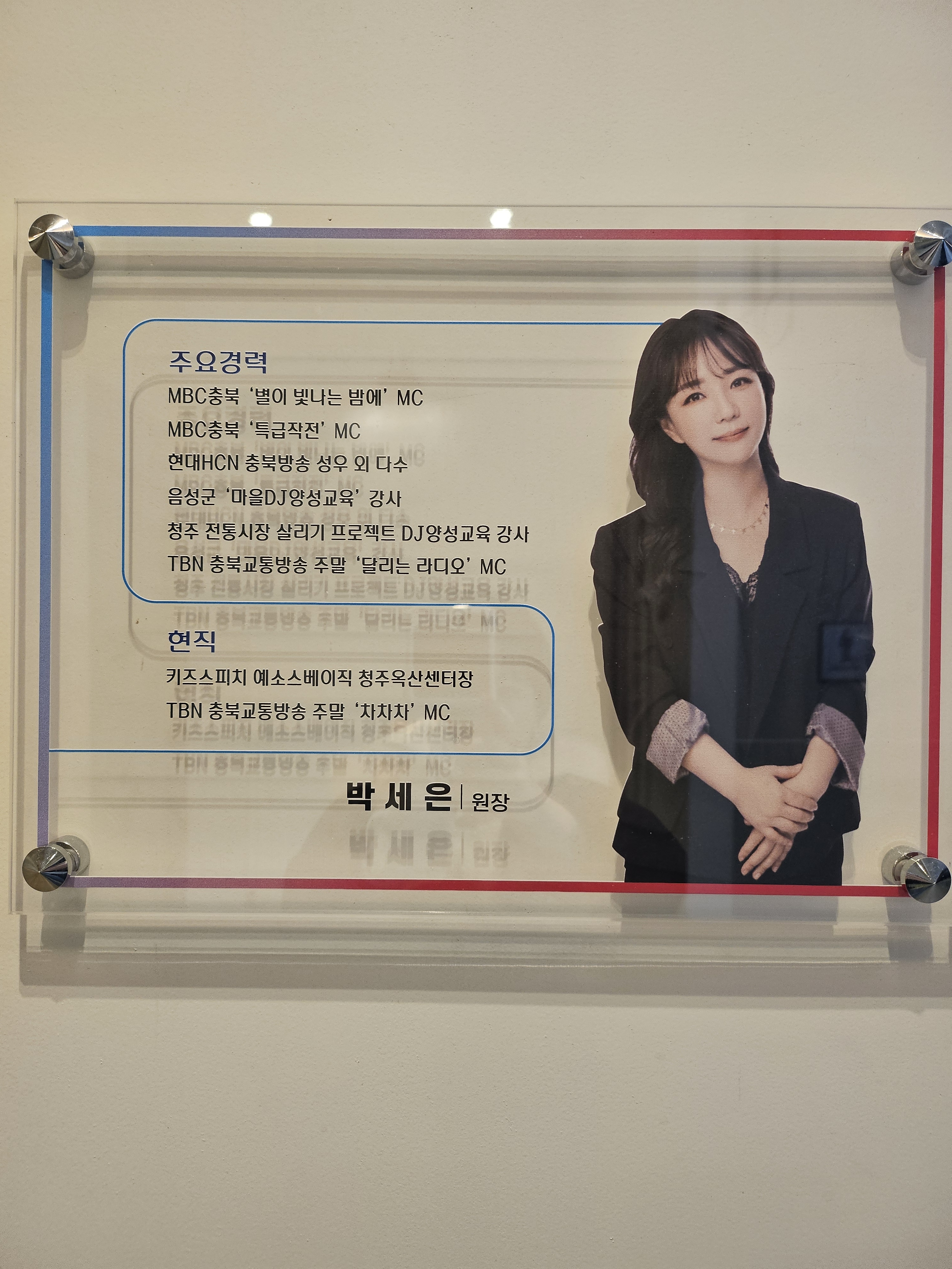 키즈스피치예소스베이직학원