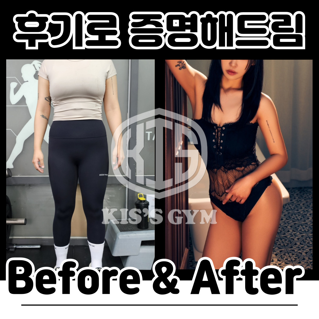 키스짐 헬스PT 신금호역점