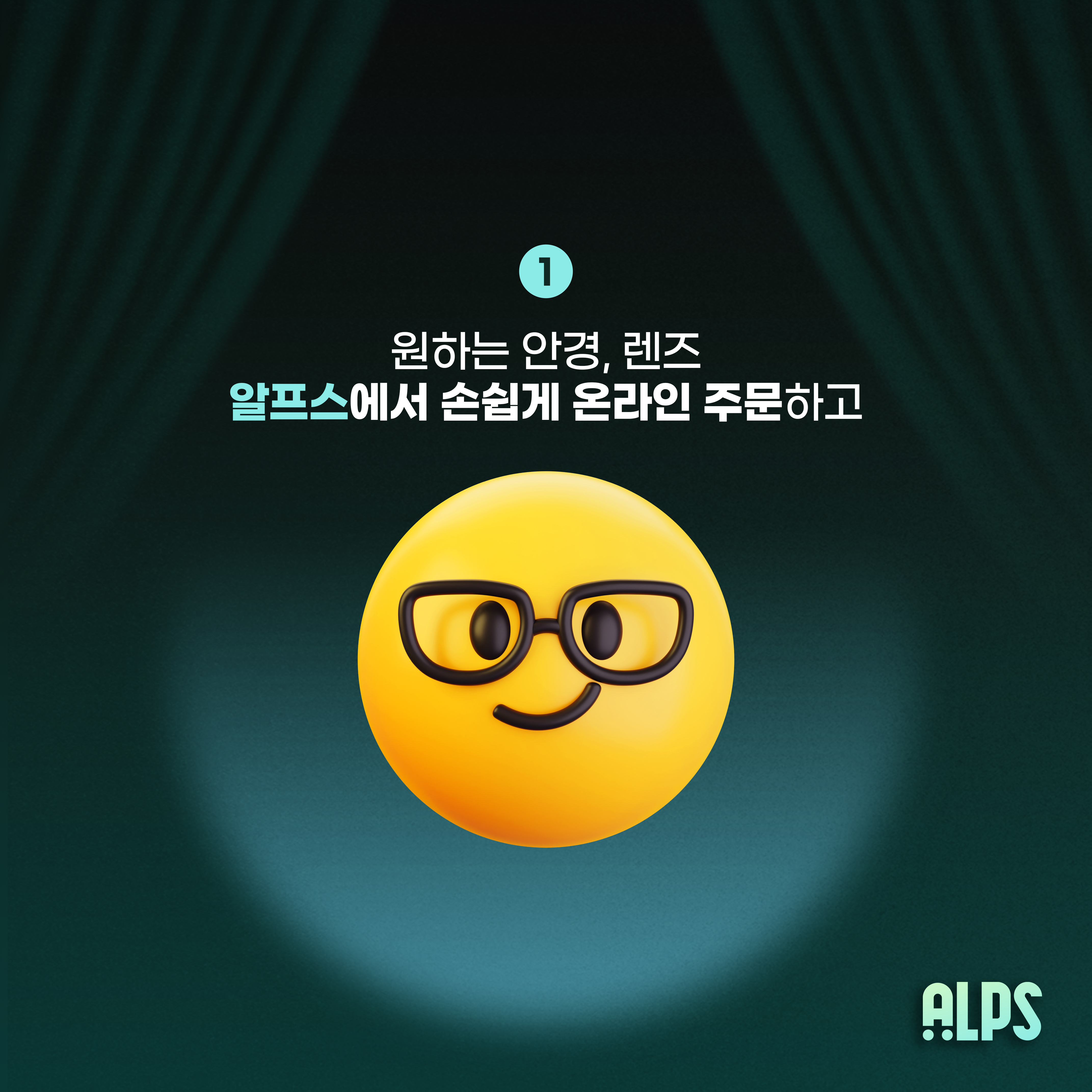 글라스스토리 안중점 대표 이미지