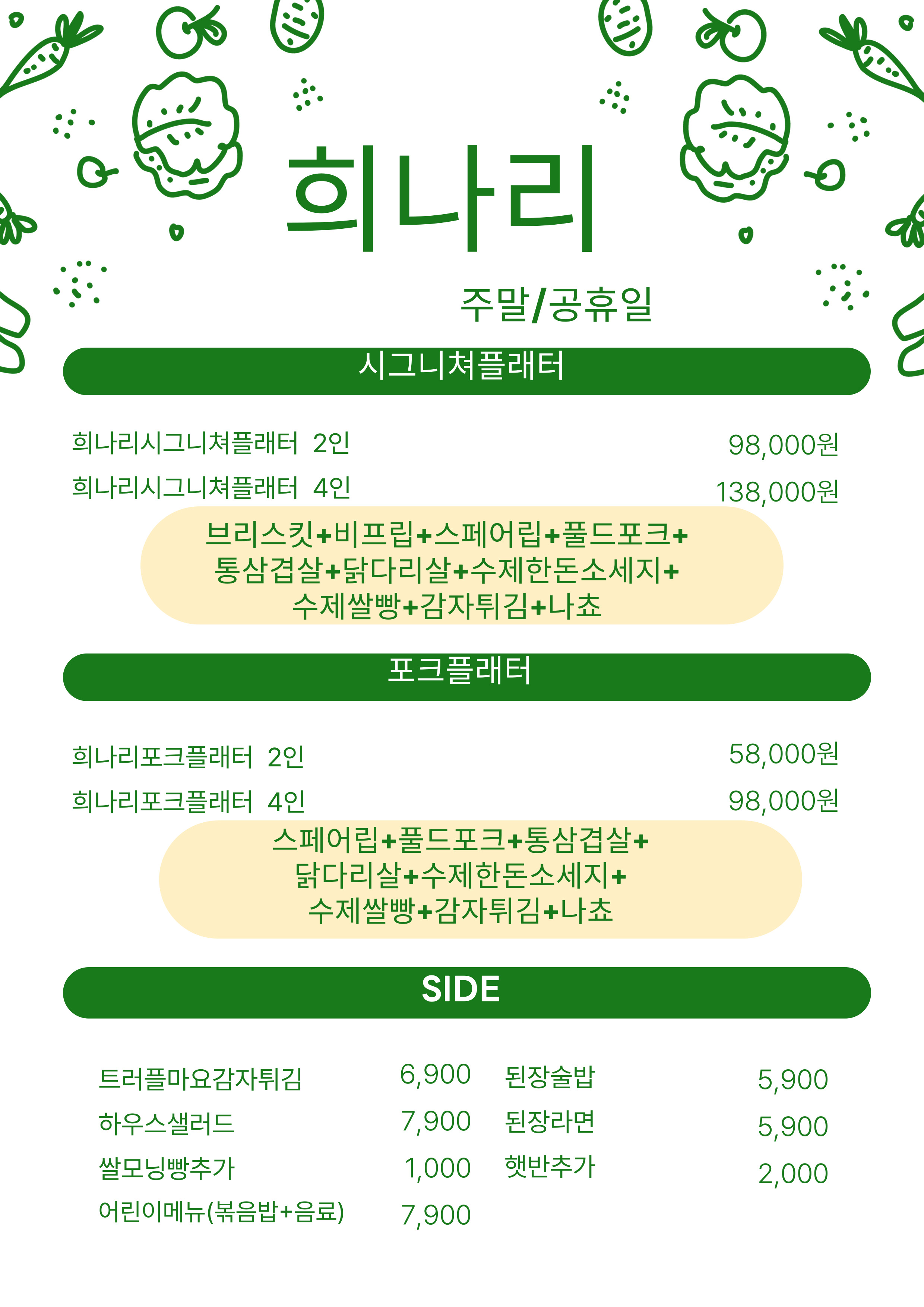희나리