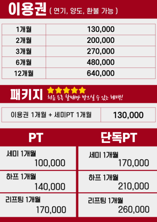 엑스원휘트니스