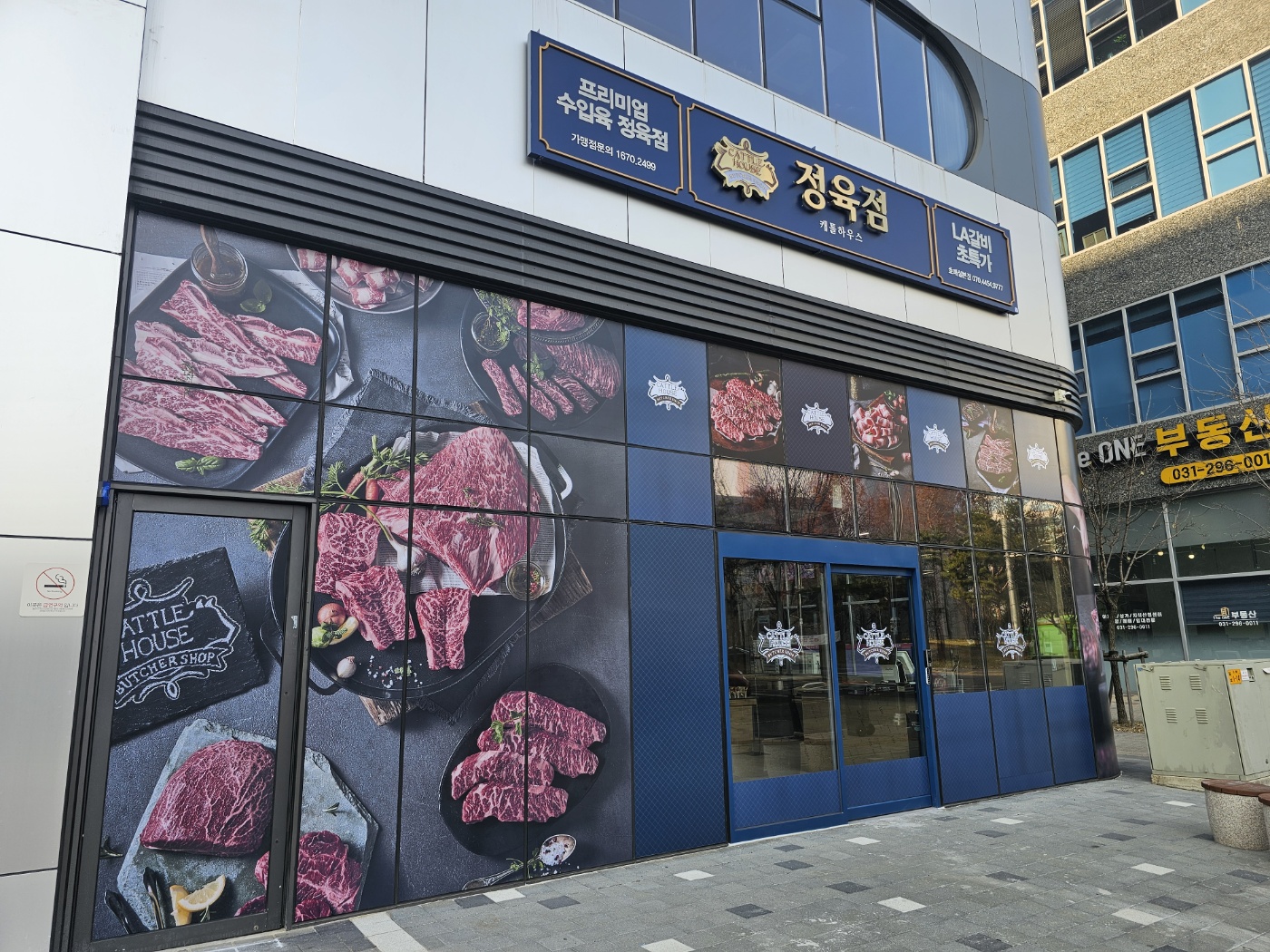 캐틀하우스 본점