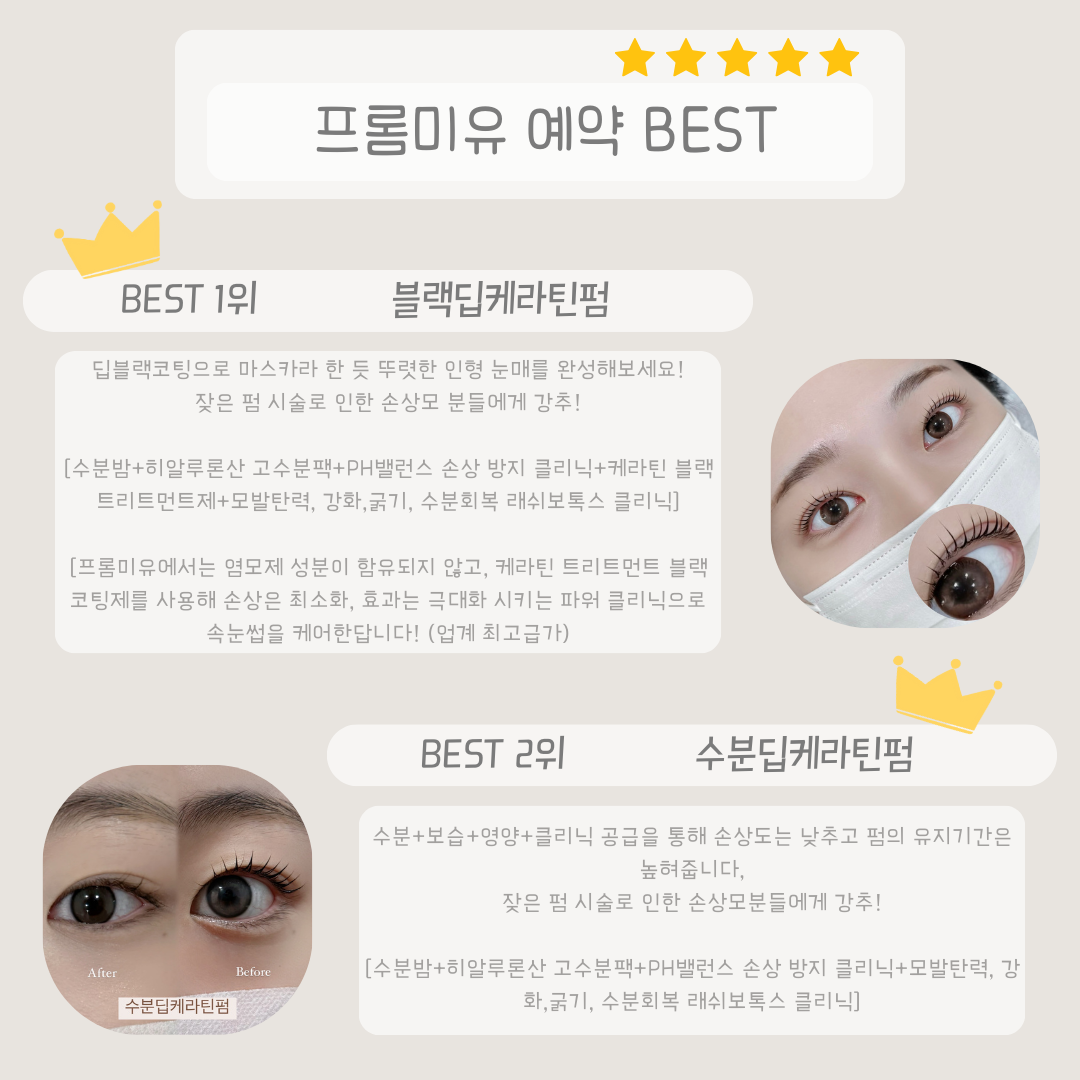 프롬미유