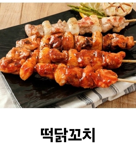 수내닭꼬치 일산가좌점