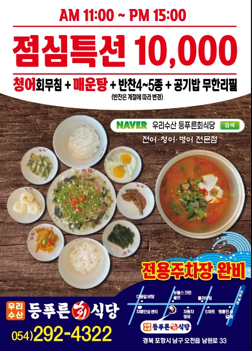 문덕기와촌식당 2
